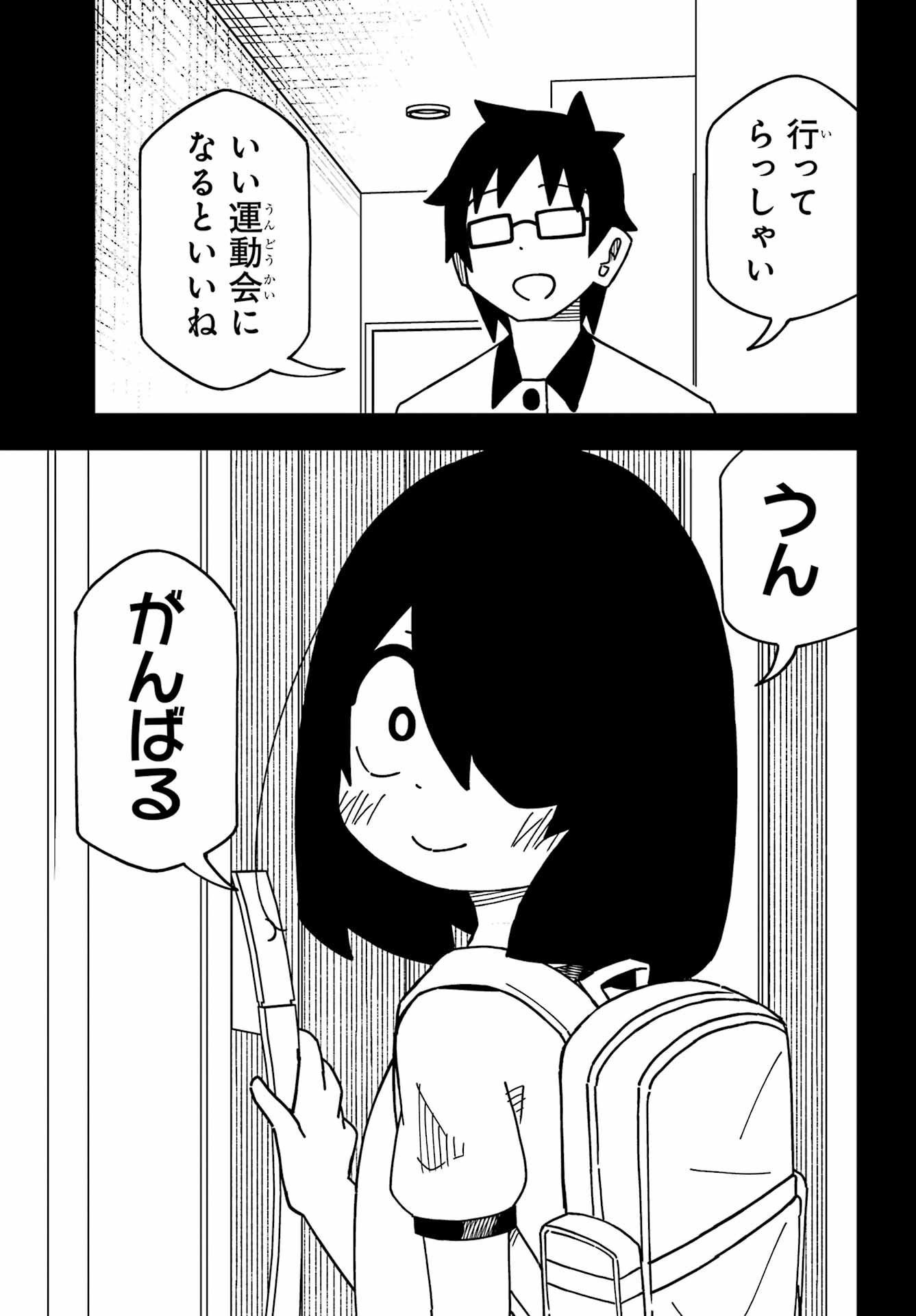 Jijou o Shiranai Tenkousei ga Guigui Kuru. Chapter 33 26ページ