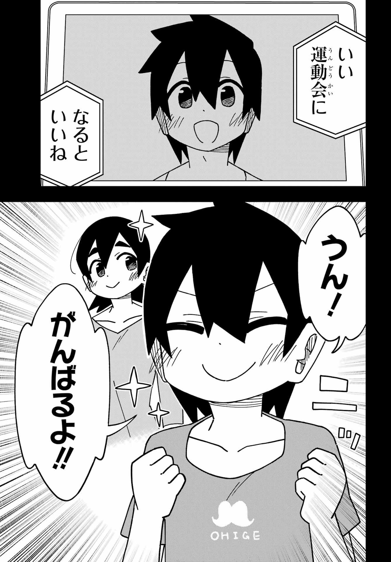 Jijou o Shiranai Tenkousei ga Guigui Kuru. Chapter 33 6ページ