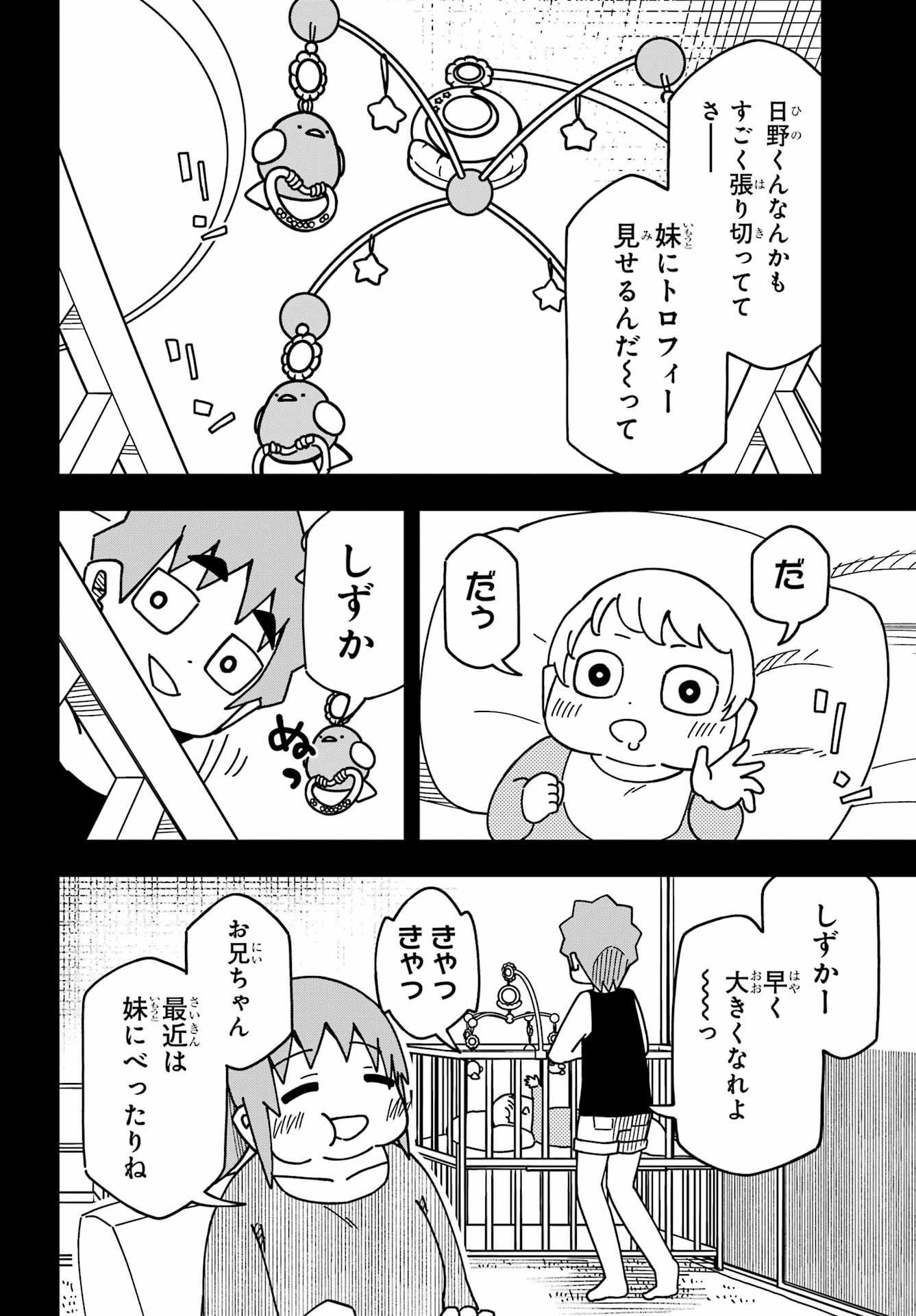 Jijou o Shiranai Tenkousei ga Guigui Kuru. Chapter 33 7ページ