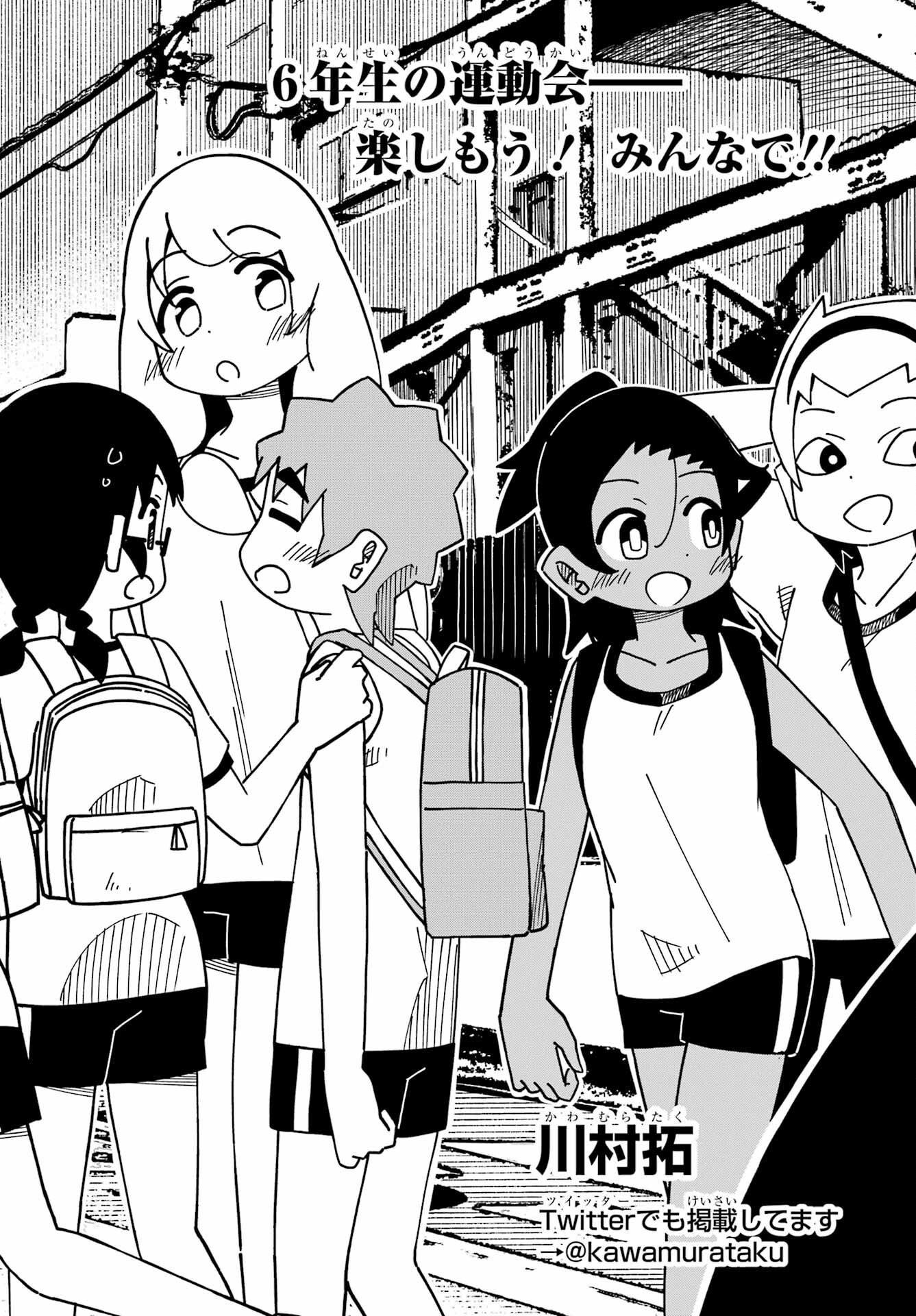 Jijou o Shiranai Tenkousei ga Guigui Kuru. Chapter 34 2ページ