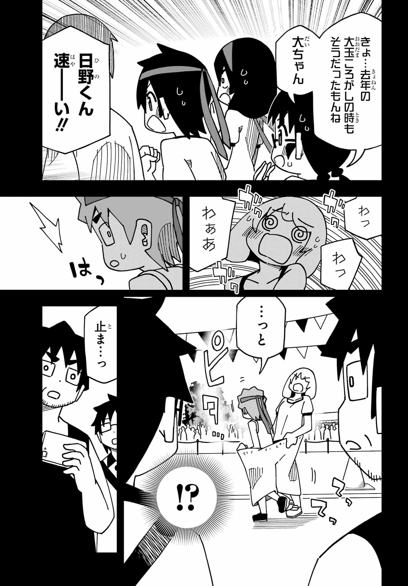 Jijou o Shiranai Tenkousei ga Guigui Kuru. Chapter 34 11ページ