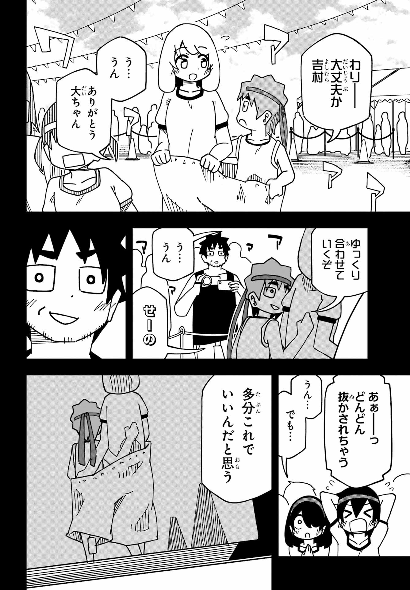 Jijou o Shiranai Tenkousei ga Guigui Kuru. Chapter 34 12ページ