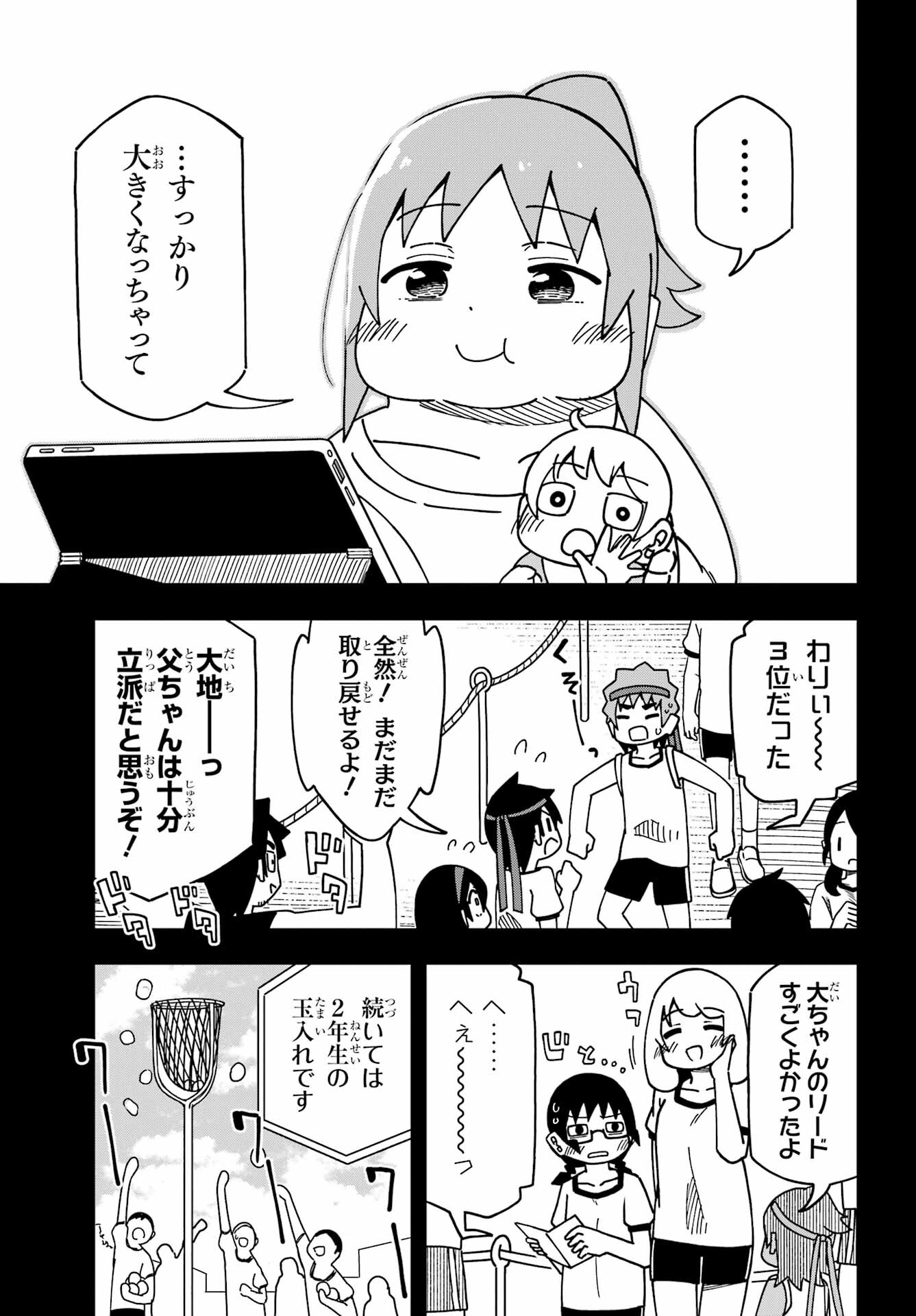 Jijou o Shiranai Tenkousei ga Guigui Kuru. Chapter 34 13ページ