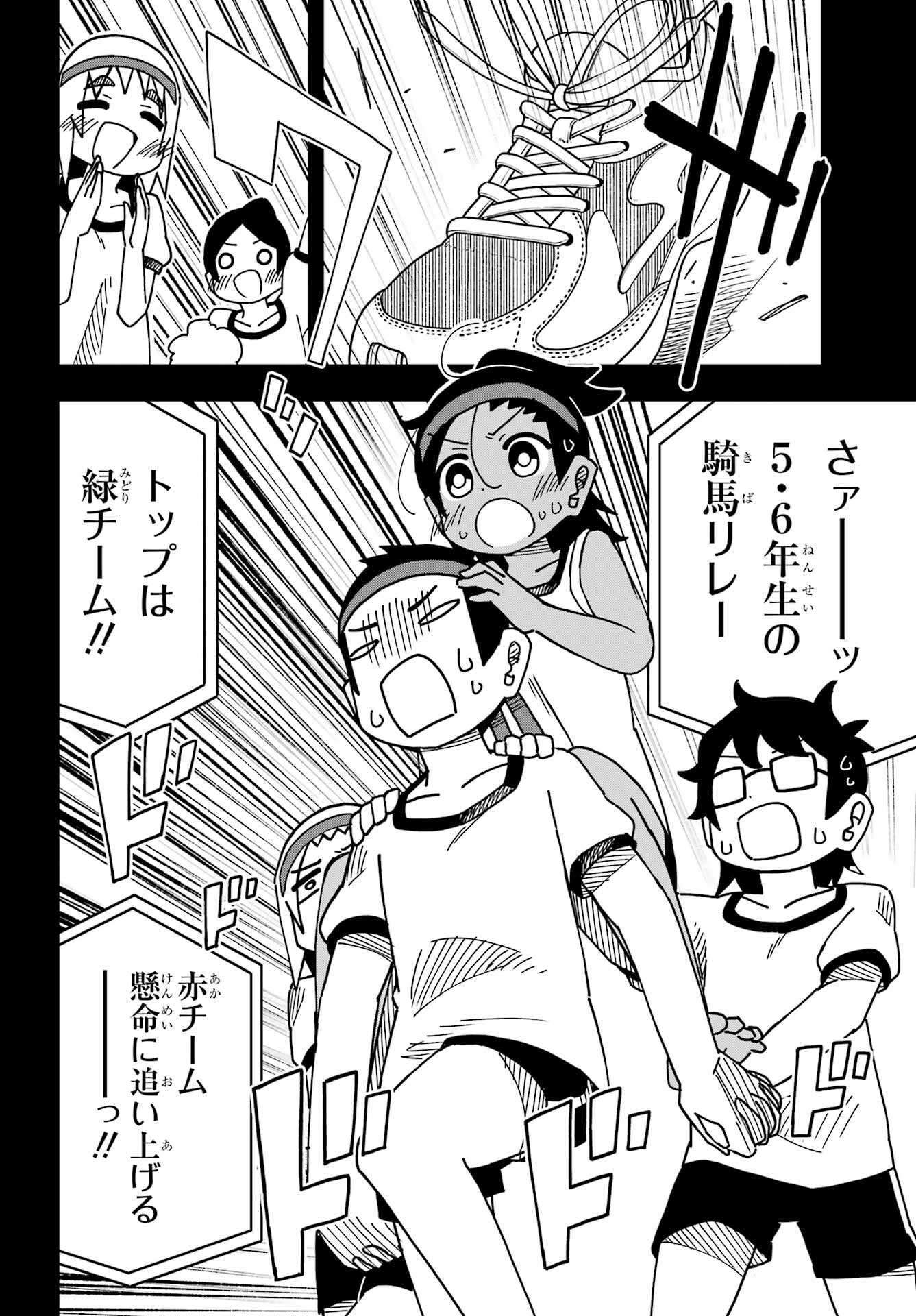 Jijou o Shiranai Tenkousei ga Guigui Kuru. Chapter 34 14ページ