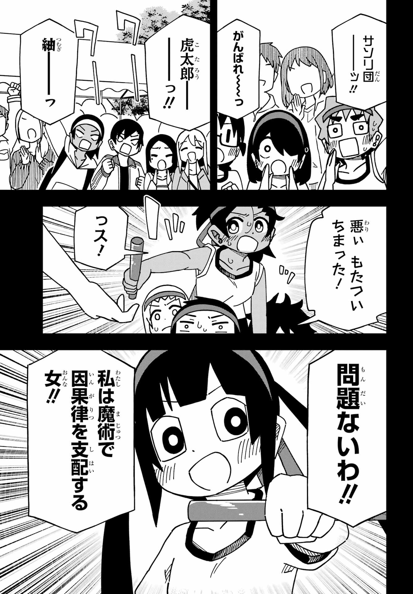 Jijou o Shiranai Tenkousei ga Guigui Kuru. Chapter 34 15ページ