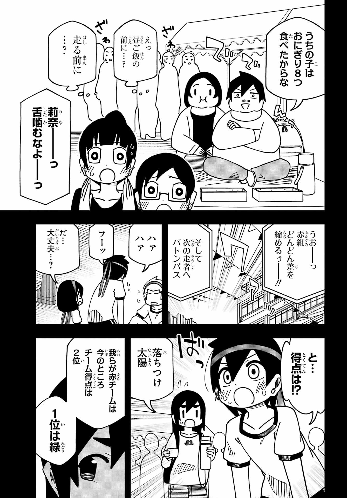 Jijou o Shiranai Tenkousei ga Guigui Kuru. Chapter 34 17ページ