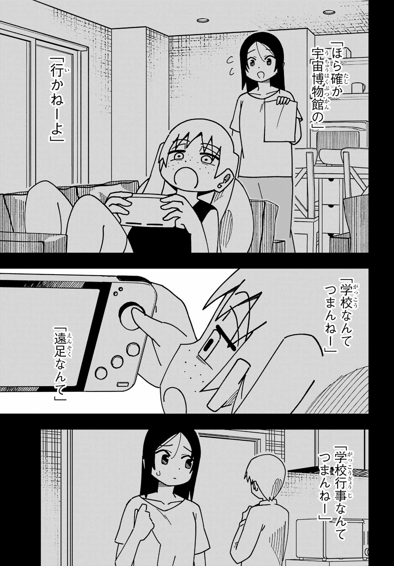 Jijou o Shiranai Tenkousei ga Guigui Kuru. Chapter 34 19ページ