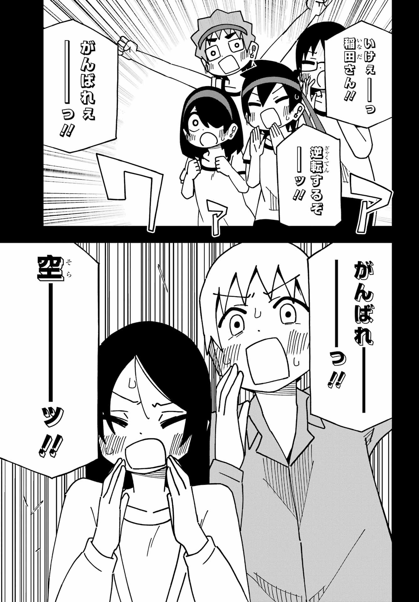 Jijou o Shiranai Tenkousei ga Guigui Kuru. Chapter 34 21ページ