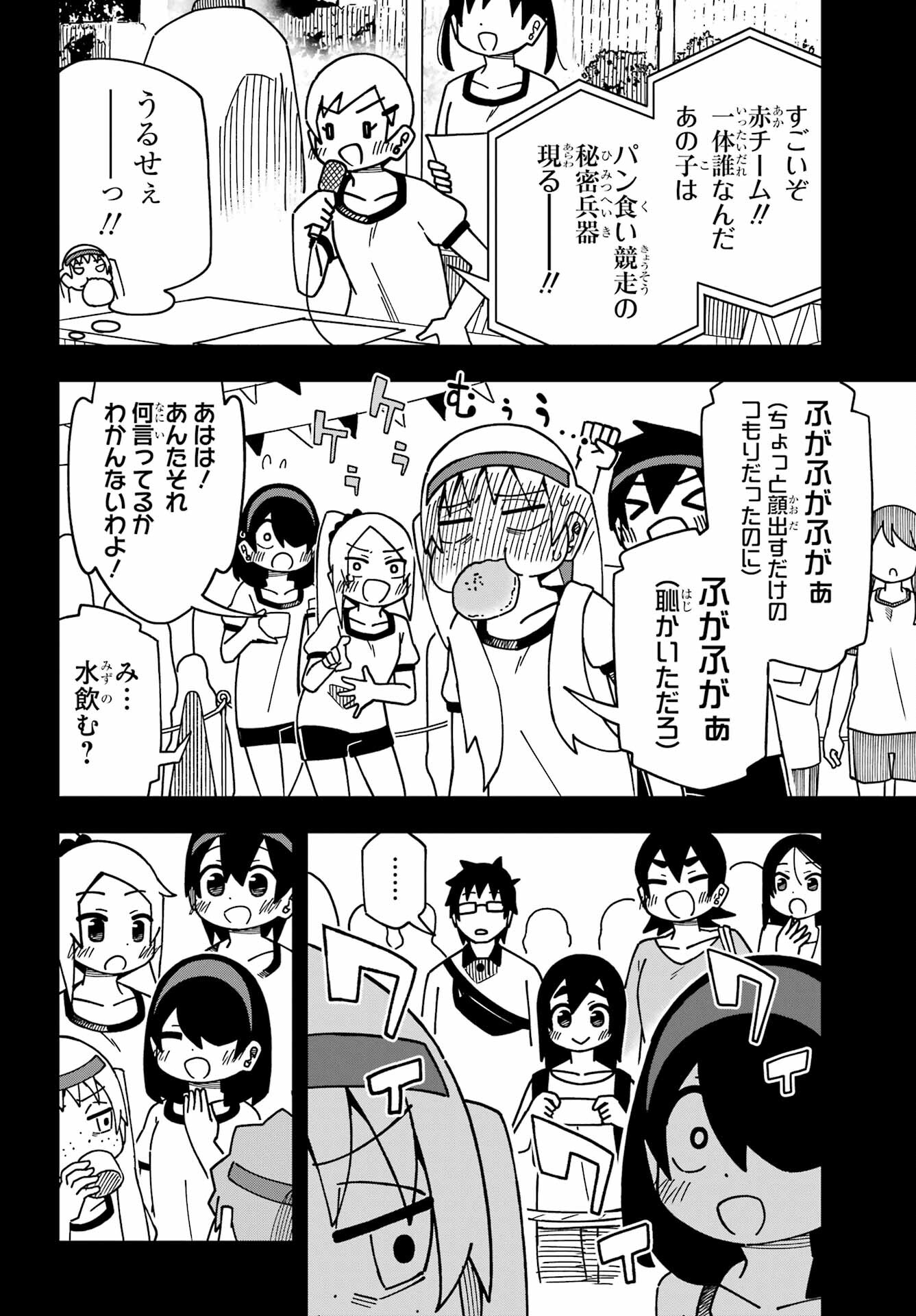 Jijou o Shiranai Tenkousei ga Guigui Kuru. Chapter 34 22ページ