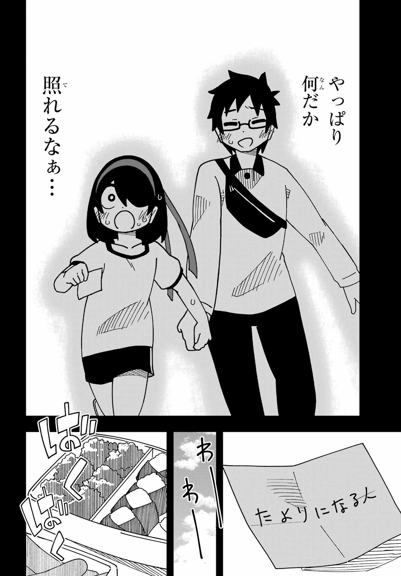 Jijou o Shiranai Tenkousei ga Guigui Kuru. Chapter 34 26ページ