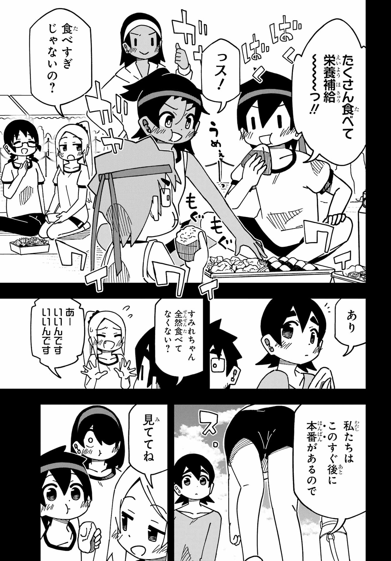 Jijou o Shiranai Tenkousei ga Guigui Kuru. Chapter 34 27ページ