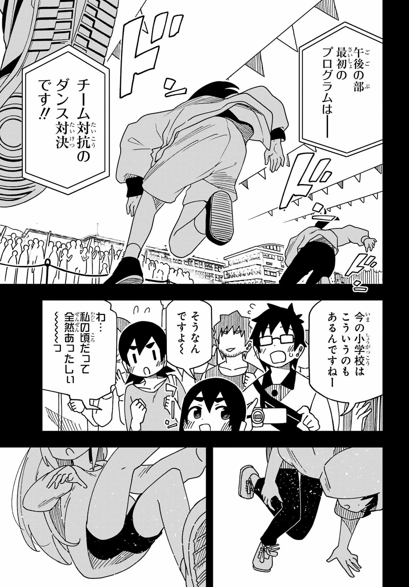 Jijou o Shiranai Tenkousei ga Guigui Kuru. Chapter 34 29ページ