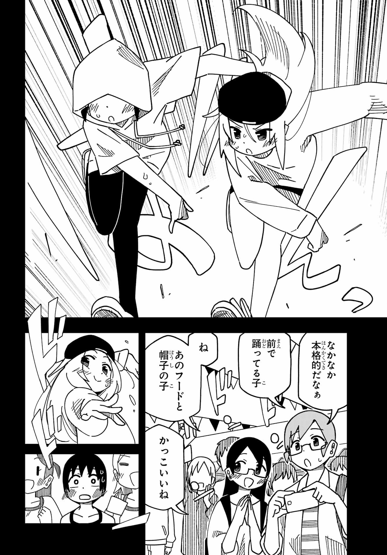 Jijou o Shiranai Tenkousei ga Guigui Kuru. Chapter 34 30ページ