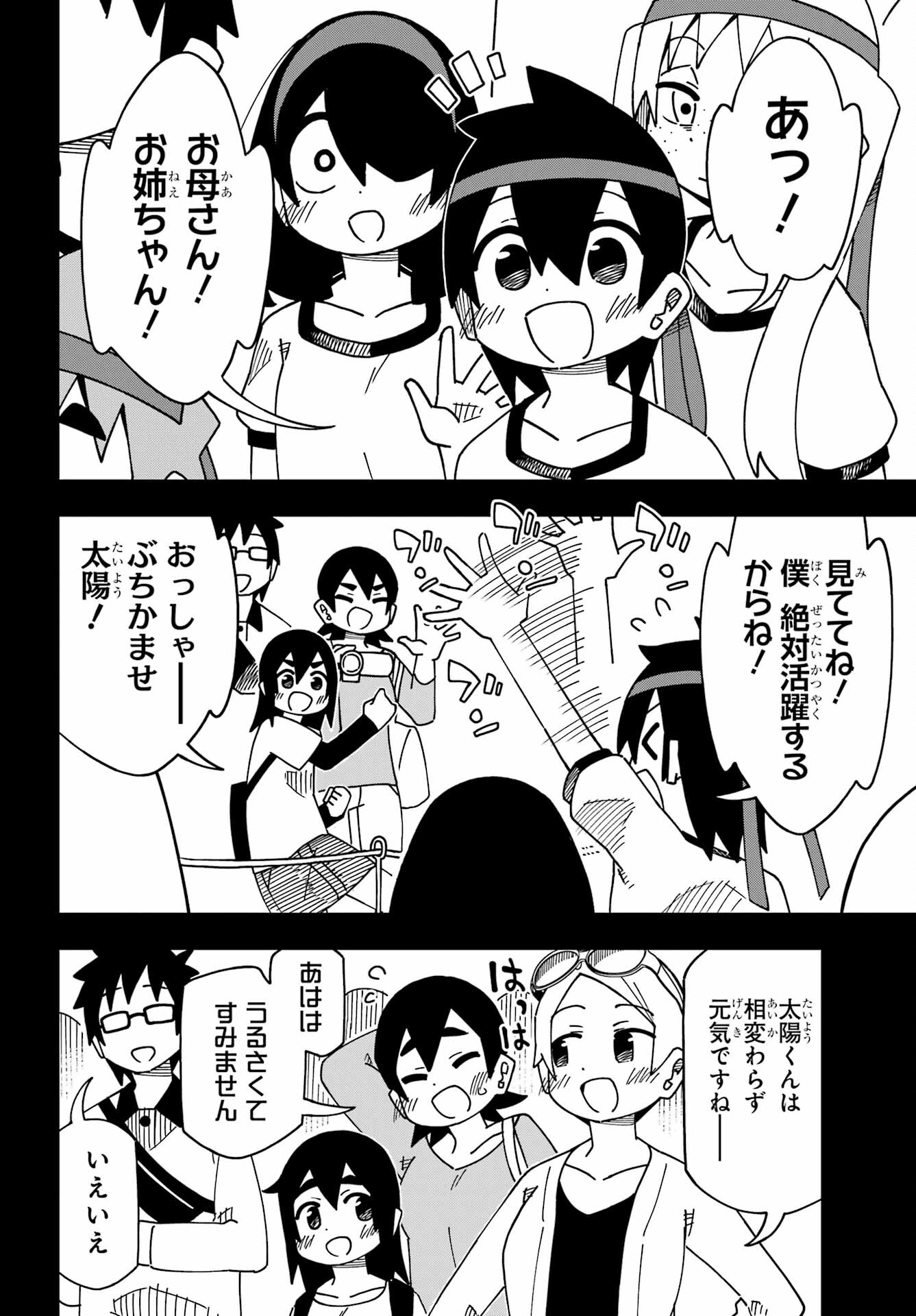 Jijou o Shiranai Tenkousei ga Guigui Kuru. Chapter 34 4ページ