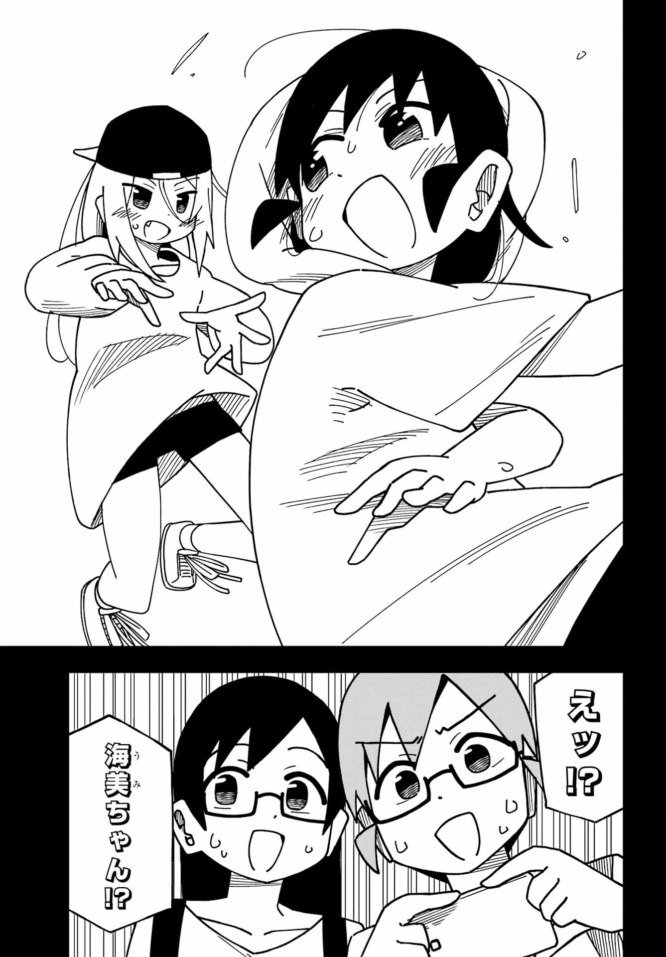 Jijou o Shiranai Tenkousei ga Guigui Kuru. Chapter 34 31ページ