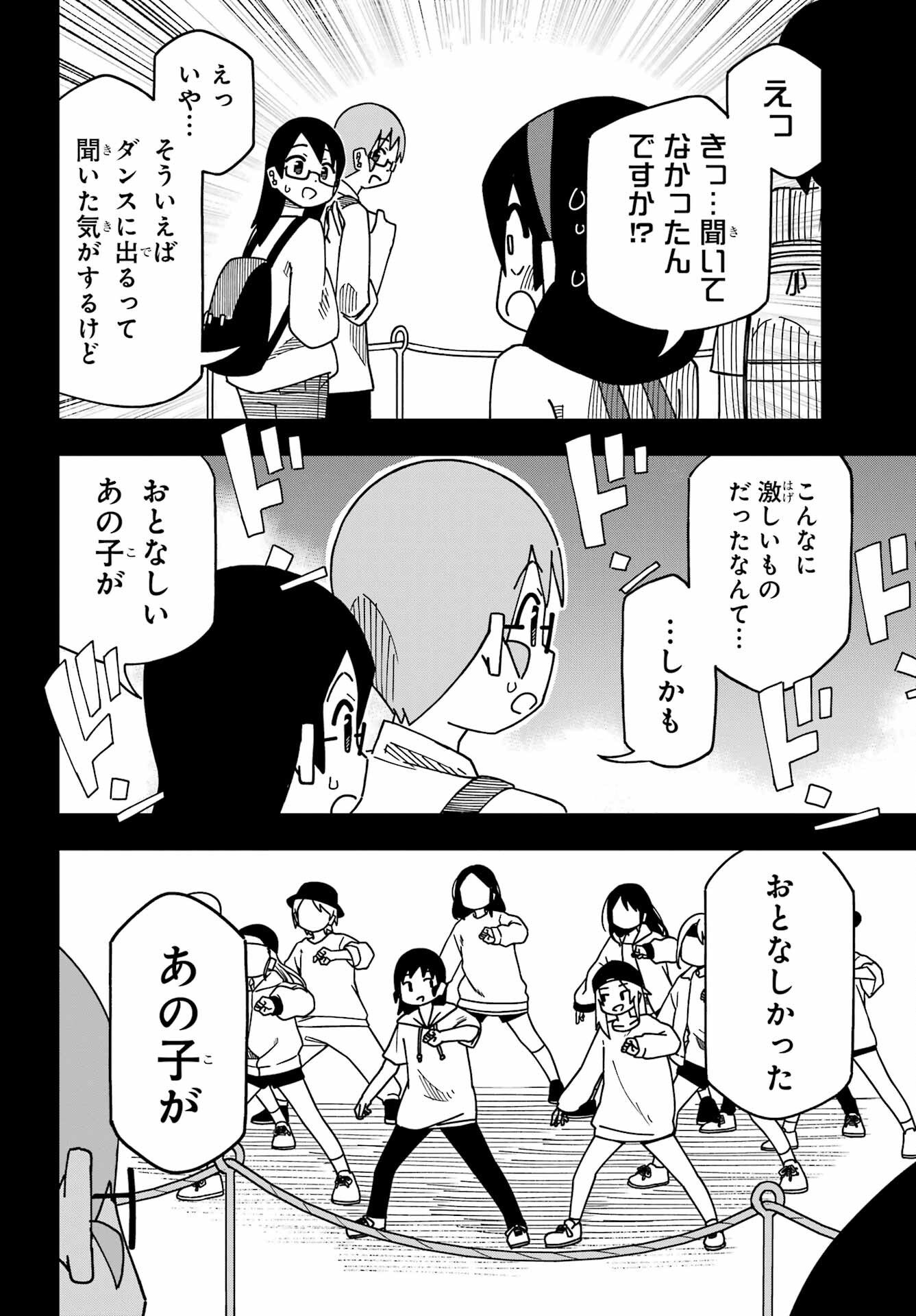 Jijou o Shiranai Tenkousei ga Guigui Kuru. Chapter 34 32ページ