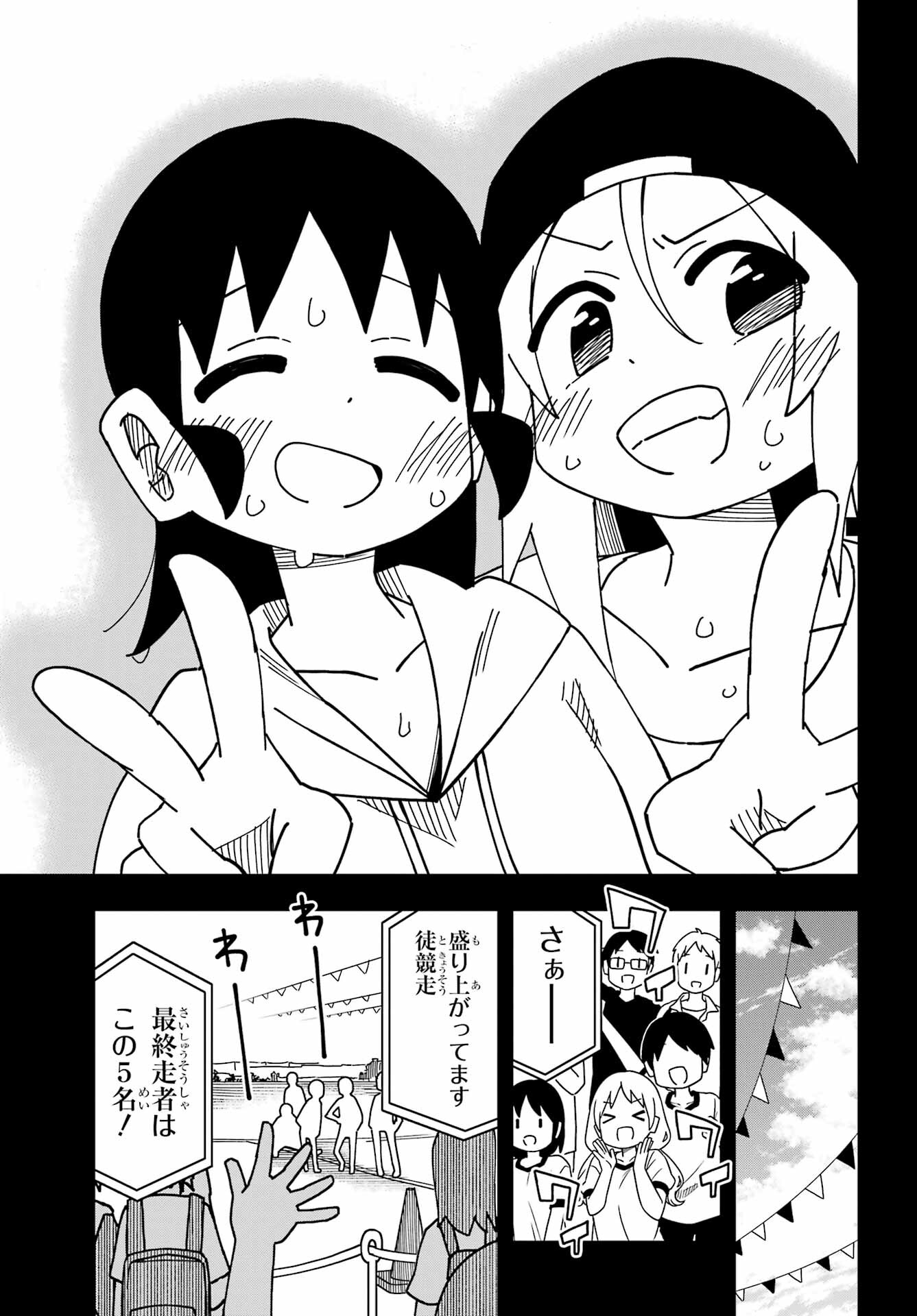 Jijou o Shiranai Tenkousei ga Guigui Kuru. Chapter 34 35ページ