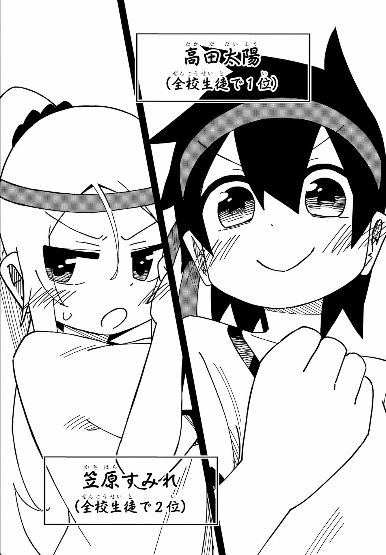 Jijou o Shiranai Tenkousei ga Guigui Kuru. Chapter 34 36ページ