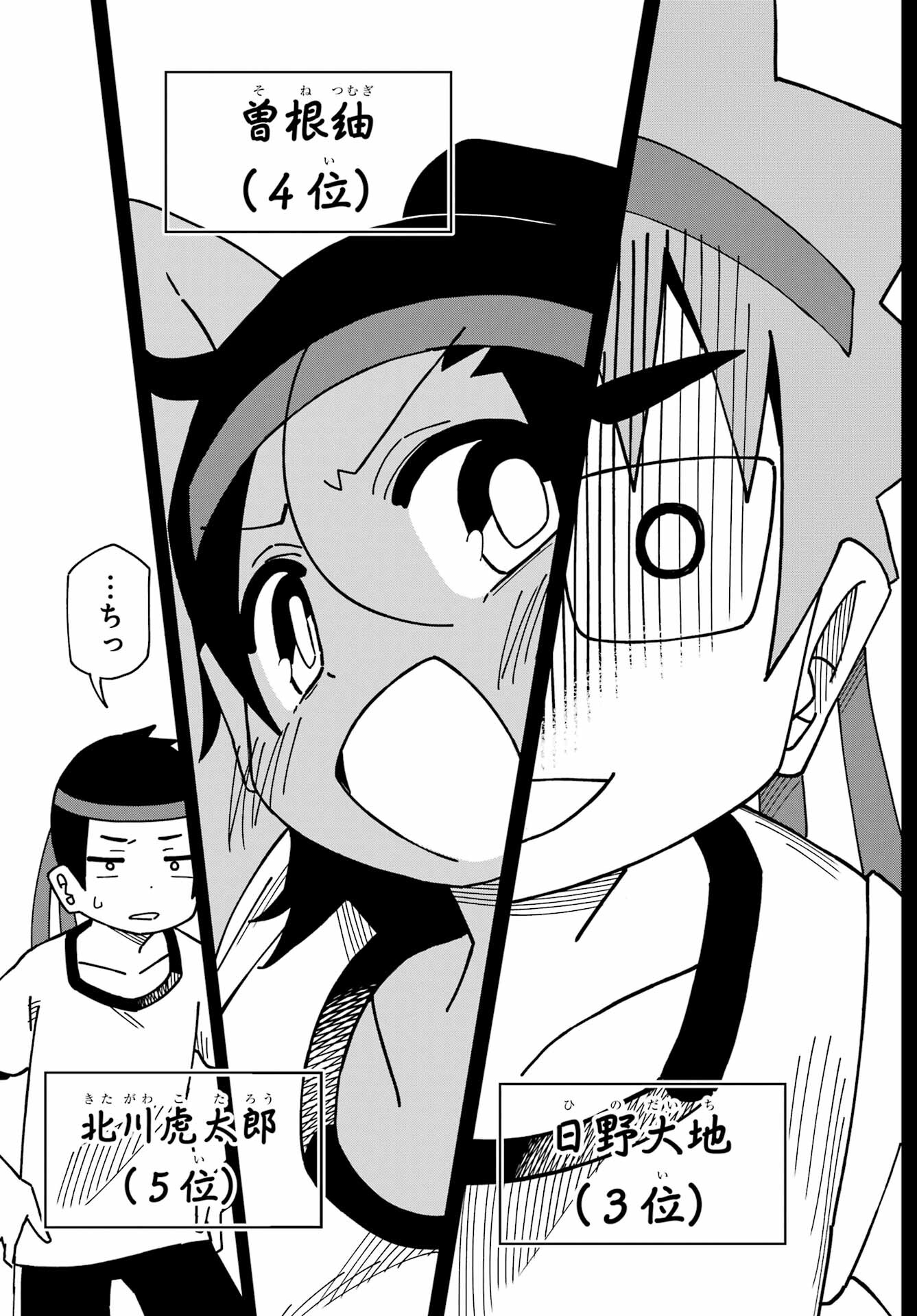 Jijou o Shiranai Tenkousei ga Guigui Kuru. Chapter 34 37ページ