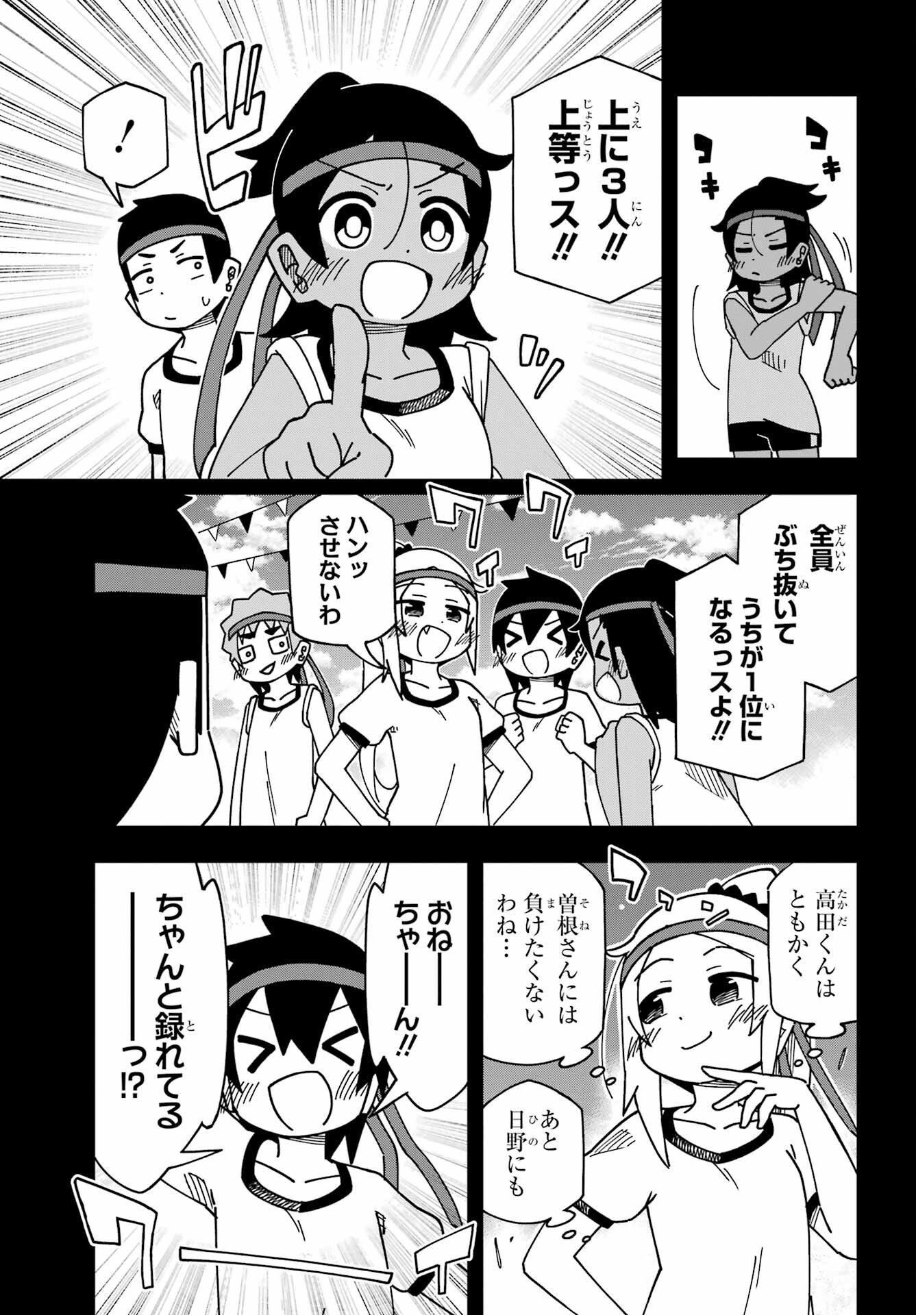 Jijou o Shiranai Tenkousei ga Guigui Kuru. Chapter 34 39ページ