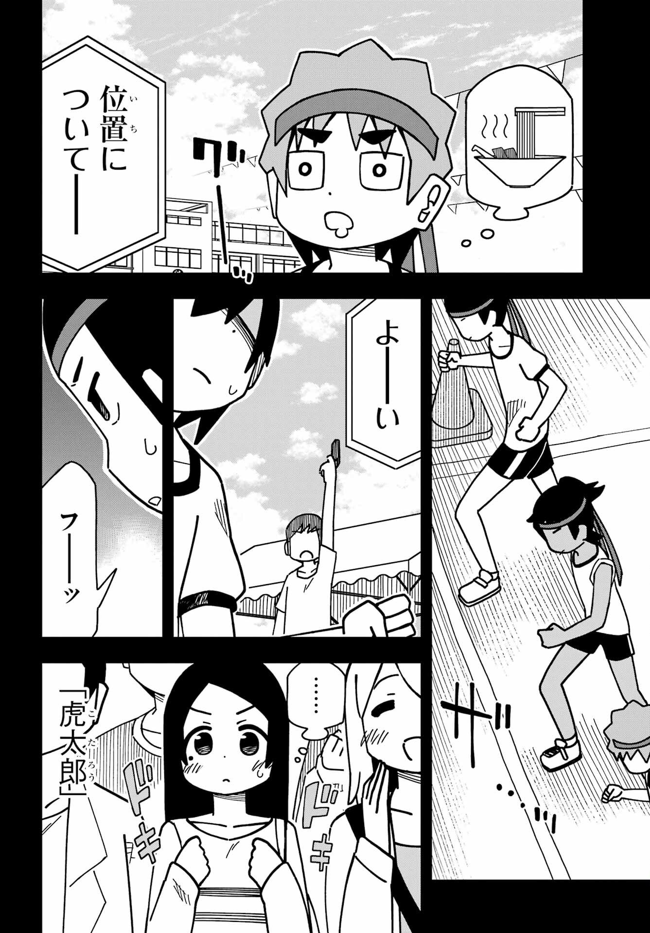 Jijou o Shiranai Tenkousei ga Guigui Kuru. Chapter 34 40ページ