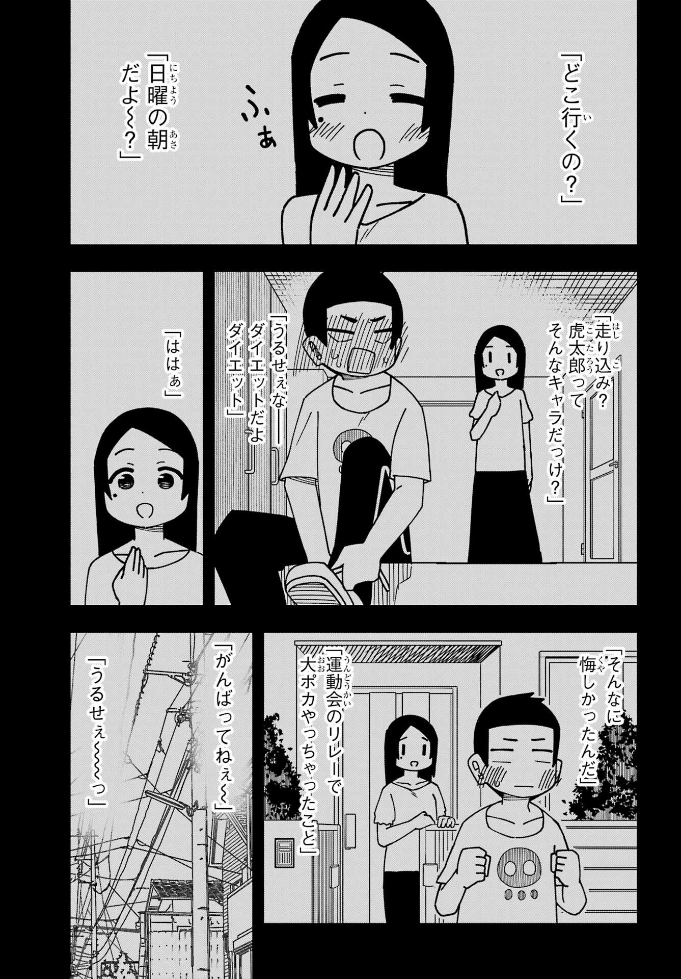 Jijou o Shiranai Tenkousei ga Guigui Kuru. Chapter 34 41ページ