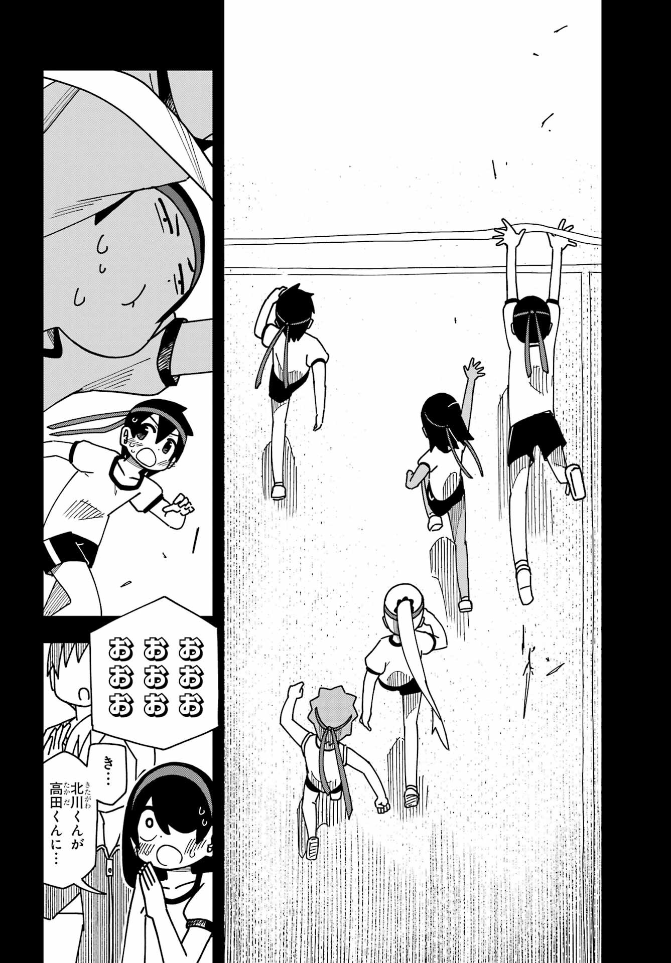 Jijou o Shiranai Tenkousei ga Guigui Kuru. Chapter 34 46ページ