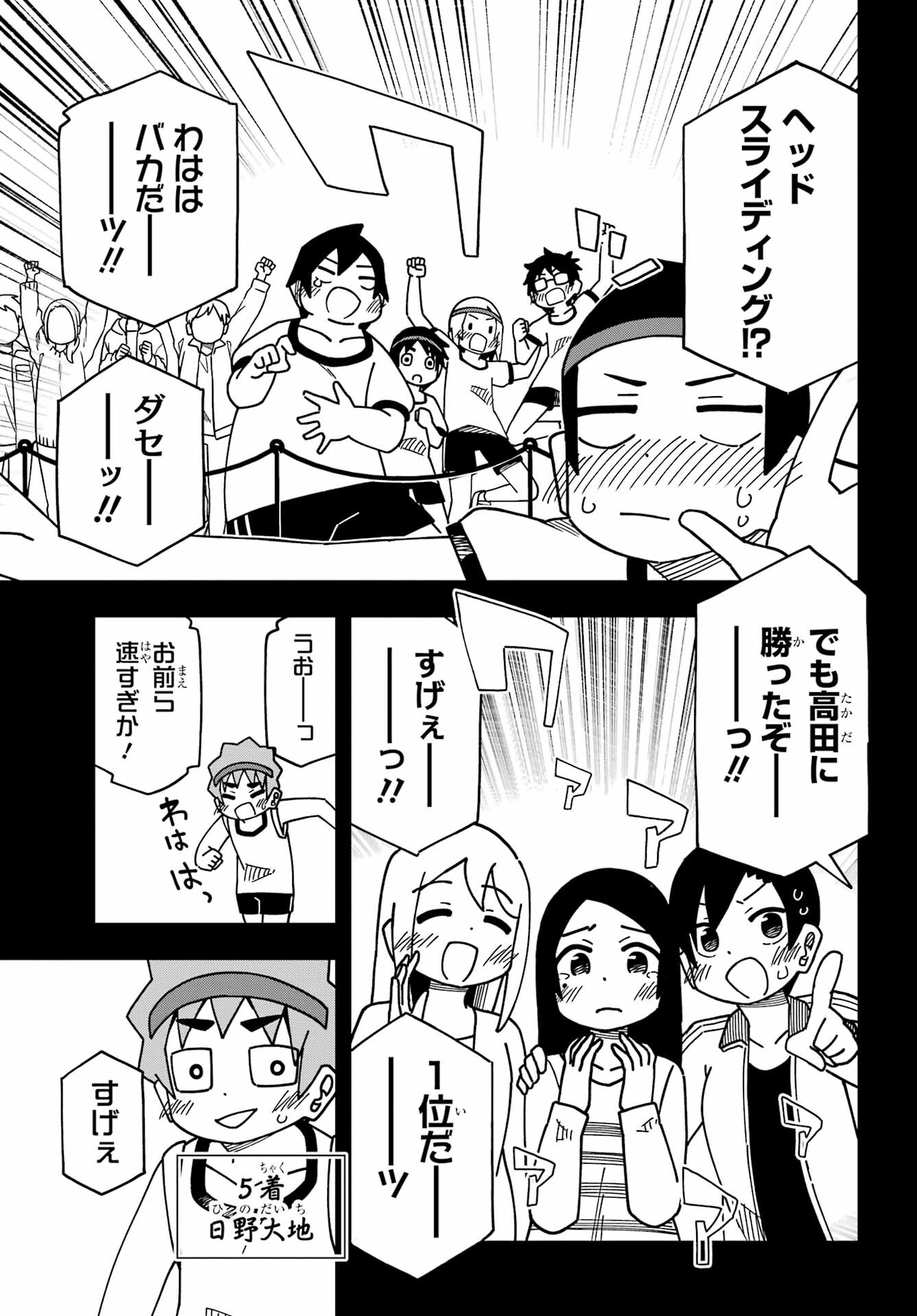 Jijou o Shiranai Tenkousei ga Guigui Kuru. Chapter 34 47ページ