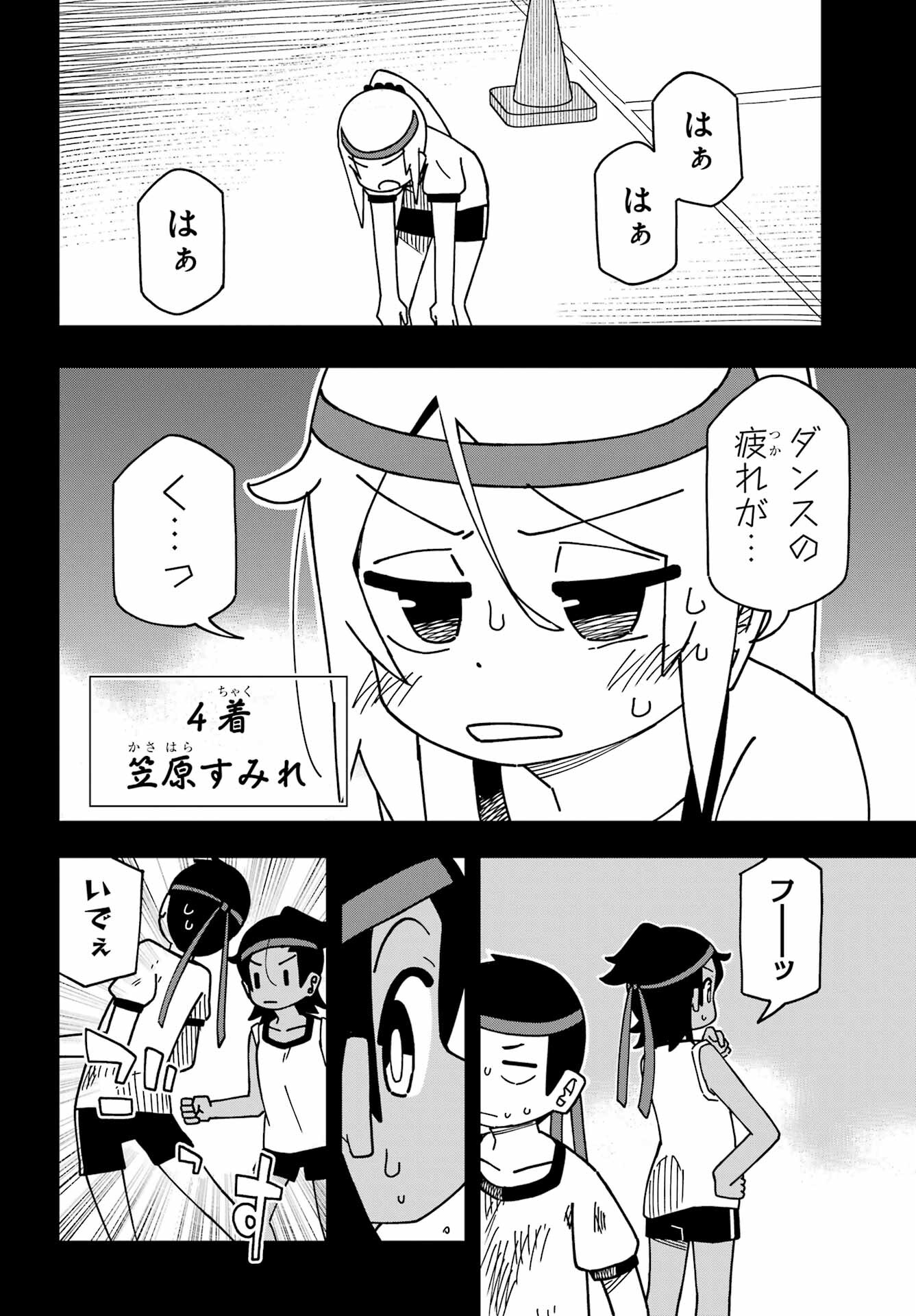 Jijou o Shiranai Tenkousei ga Guigui Kuru. Chapter 34 48ページ