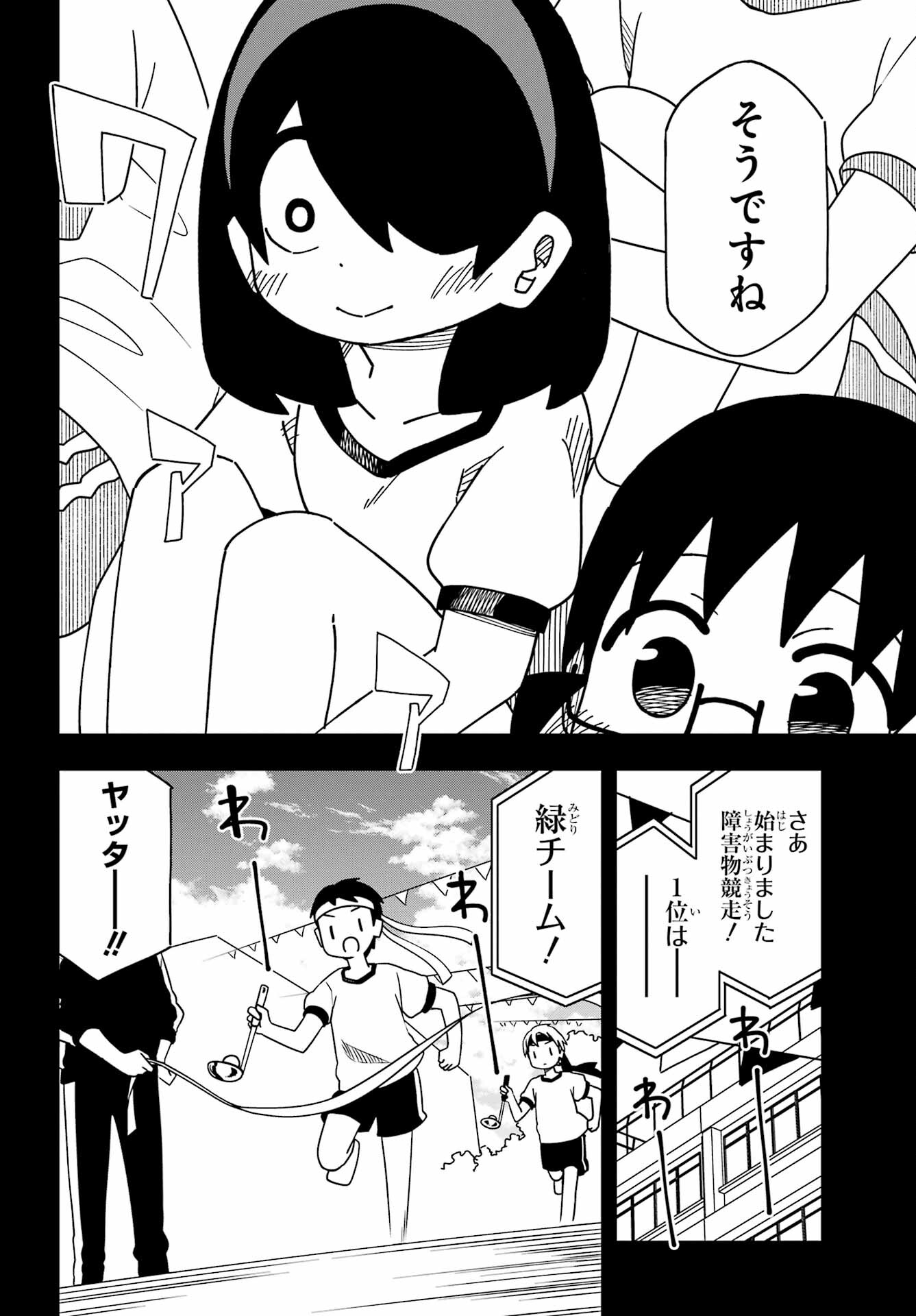 Jijou o Shiranai Tenkousei ga Guigui Kuru. Chapter 34 6ページ