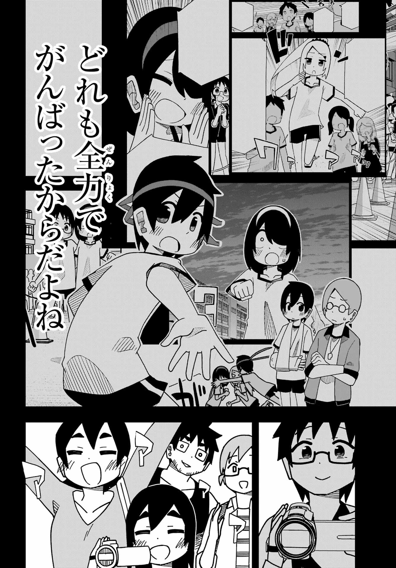 Jijou o Shiranai Tenkousei ga Guigui Kuru. Chapter 34 54ページ