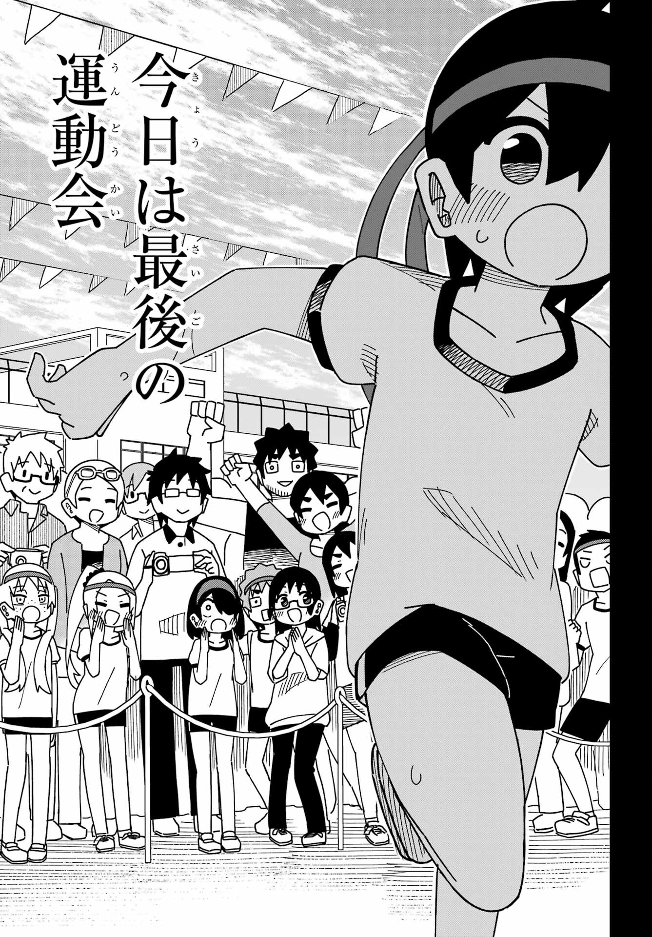 Jijou o Shiranai Tenkousei ga Guigui Kuru. Chapter 34 55ページ