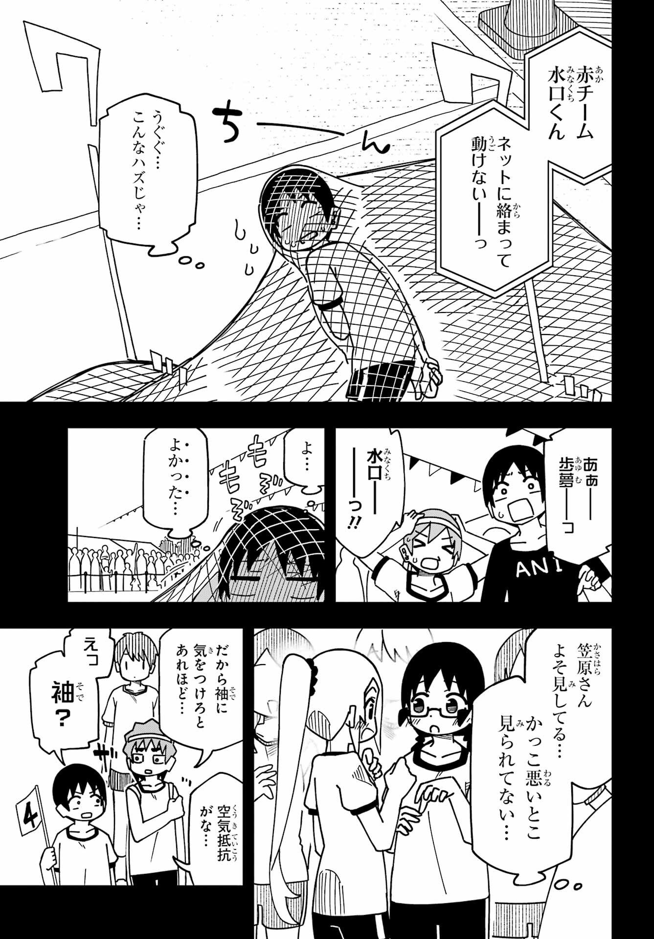 Jijou o Shiranai Tenkousei ga Guigui Kuru. Chapter 34 7ページ