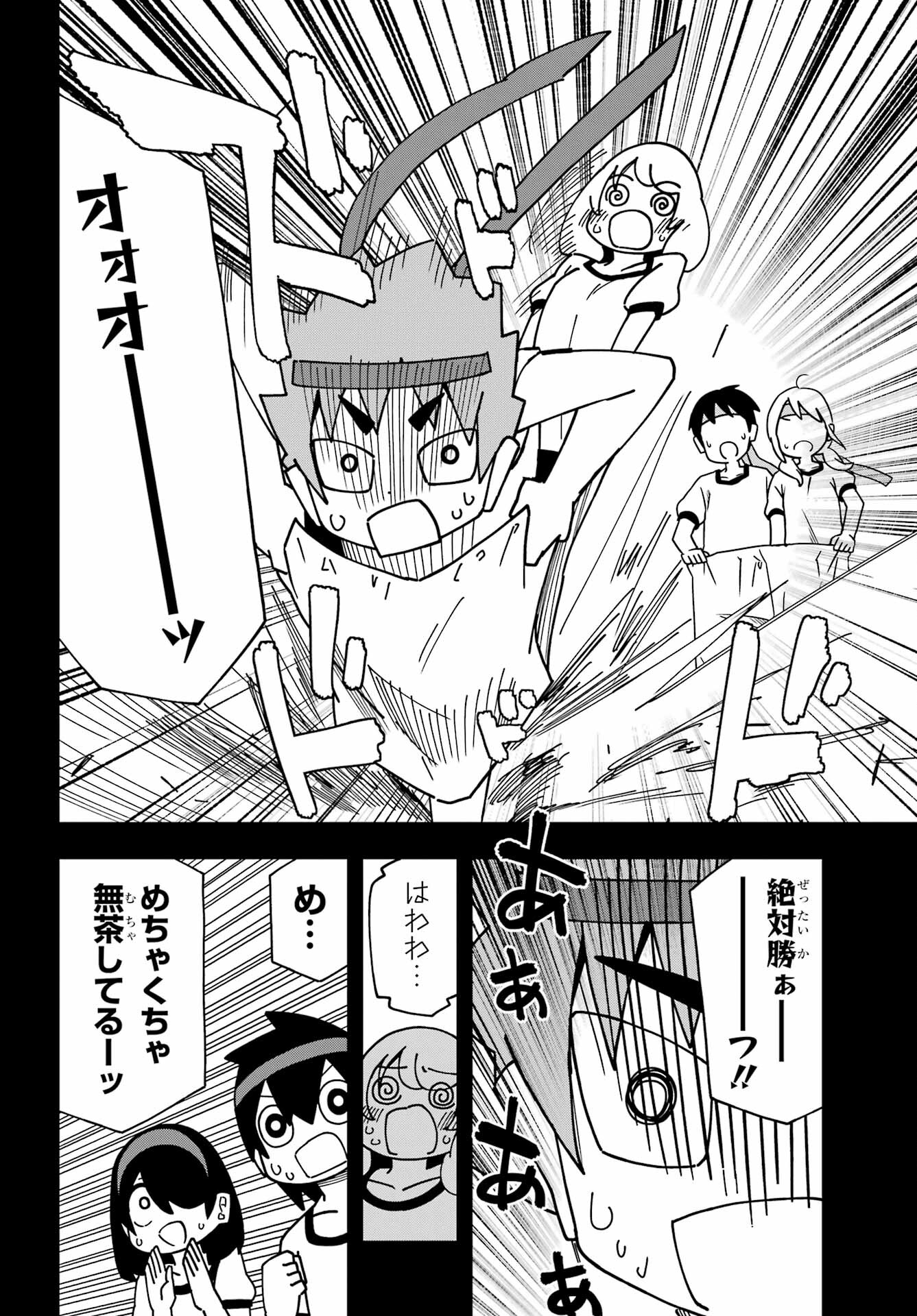 Jijou o Shiranai Tenkousei ga Guigui Kuru. Chapter 34 10ページ