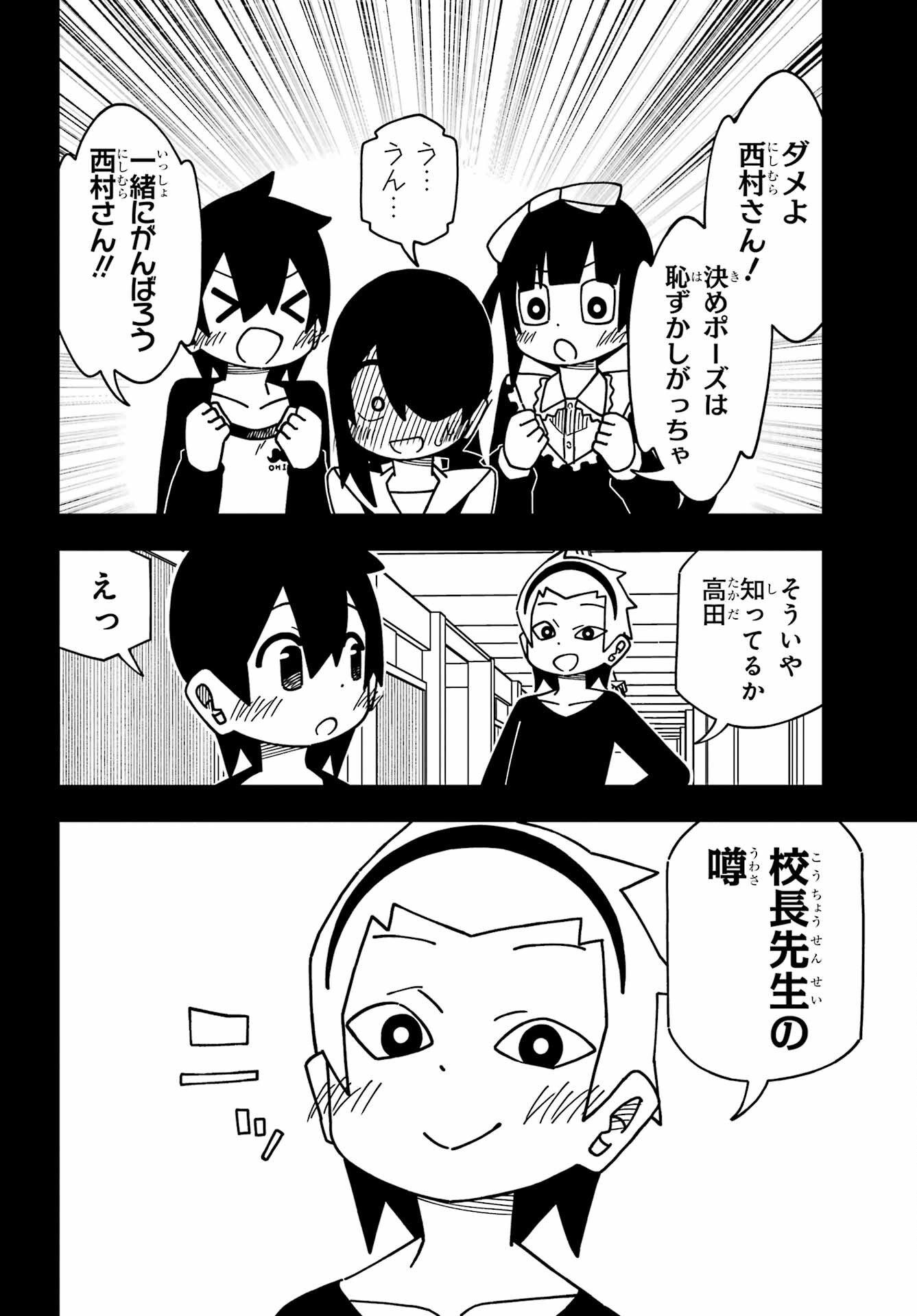 Jijou o Shiranai Tenkousei ga Guigui Kuru. Chapter 35 2ページ