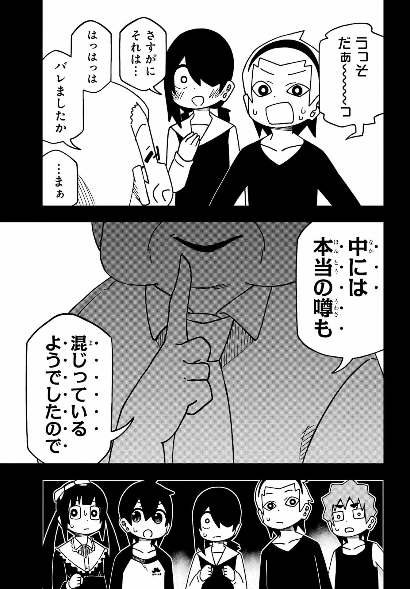 Jijou o Shiranai Tenkousei ga Guigui Kuru. Chapter 35 11ページ