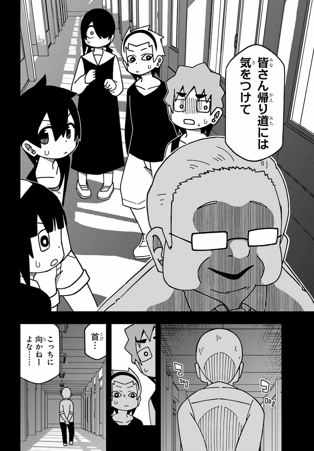 Jijou o Shiranai Tenkousei ga Guigui Kuru. Chapter 35 12ページ