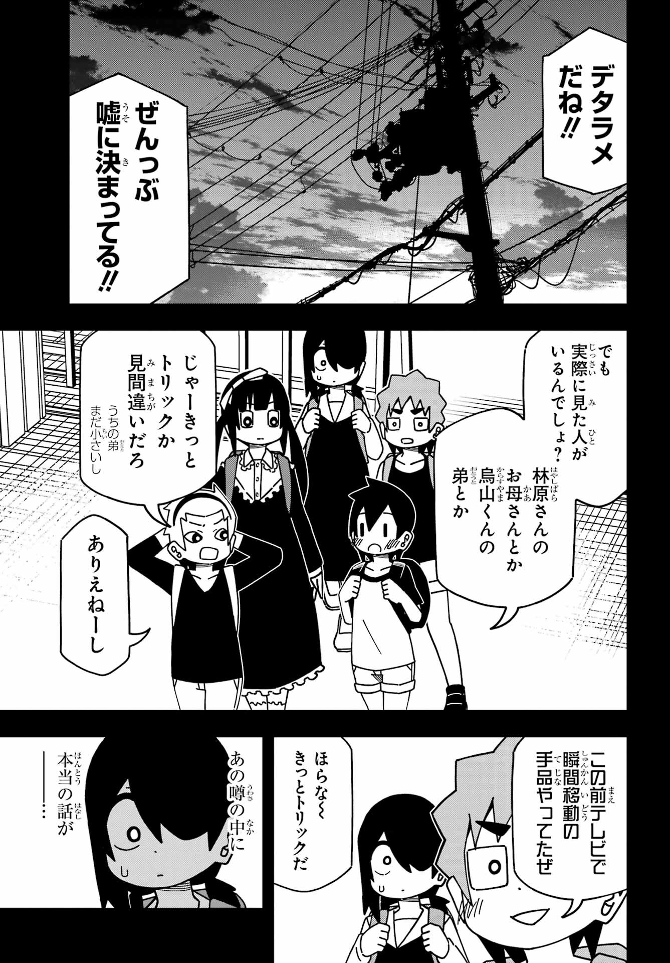 Jijou o Shiranai Tenkousei ga Guigui Kuru. Chapter 35 13ページ