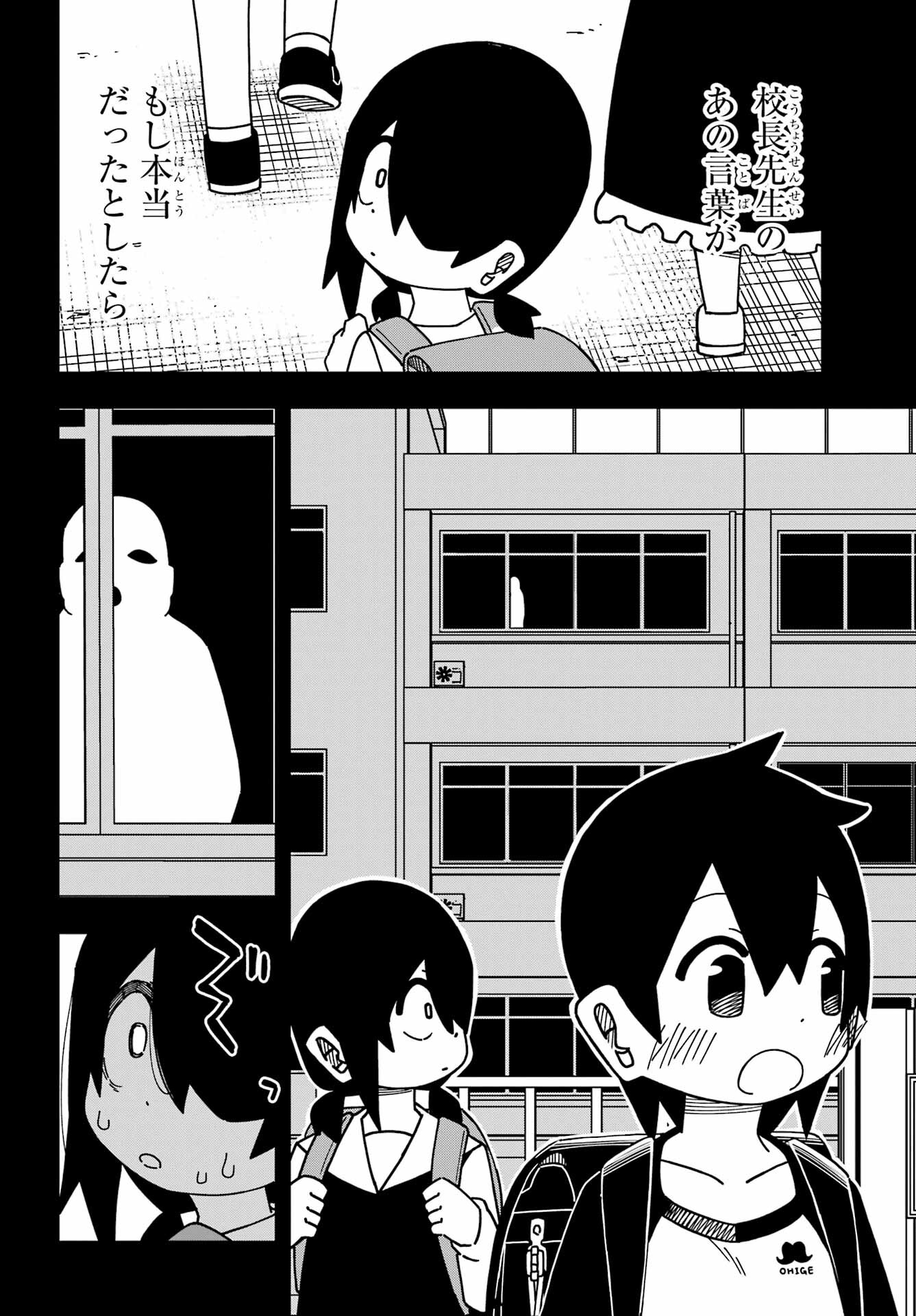 Jijou o Shiranai Tenkousei ga Guigui Kuru. Chapter 35 14ページ