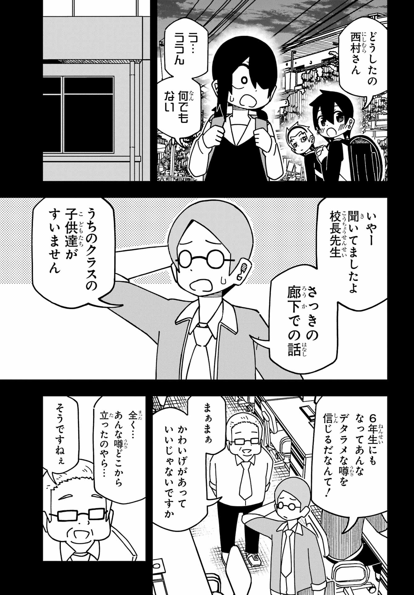 Jijou o Shiranai Tenkousei ga Guigui Kuru. Chapter 35 15ページ
