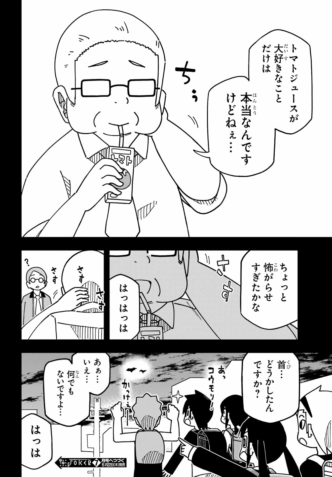 Jijou o Shiranai Tenkousei ga Guigui Kuru. Chapter 35 16ページ
