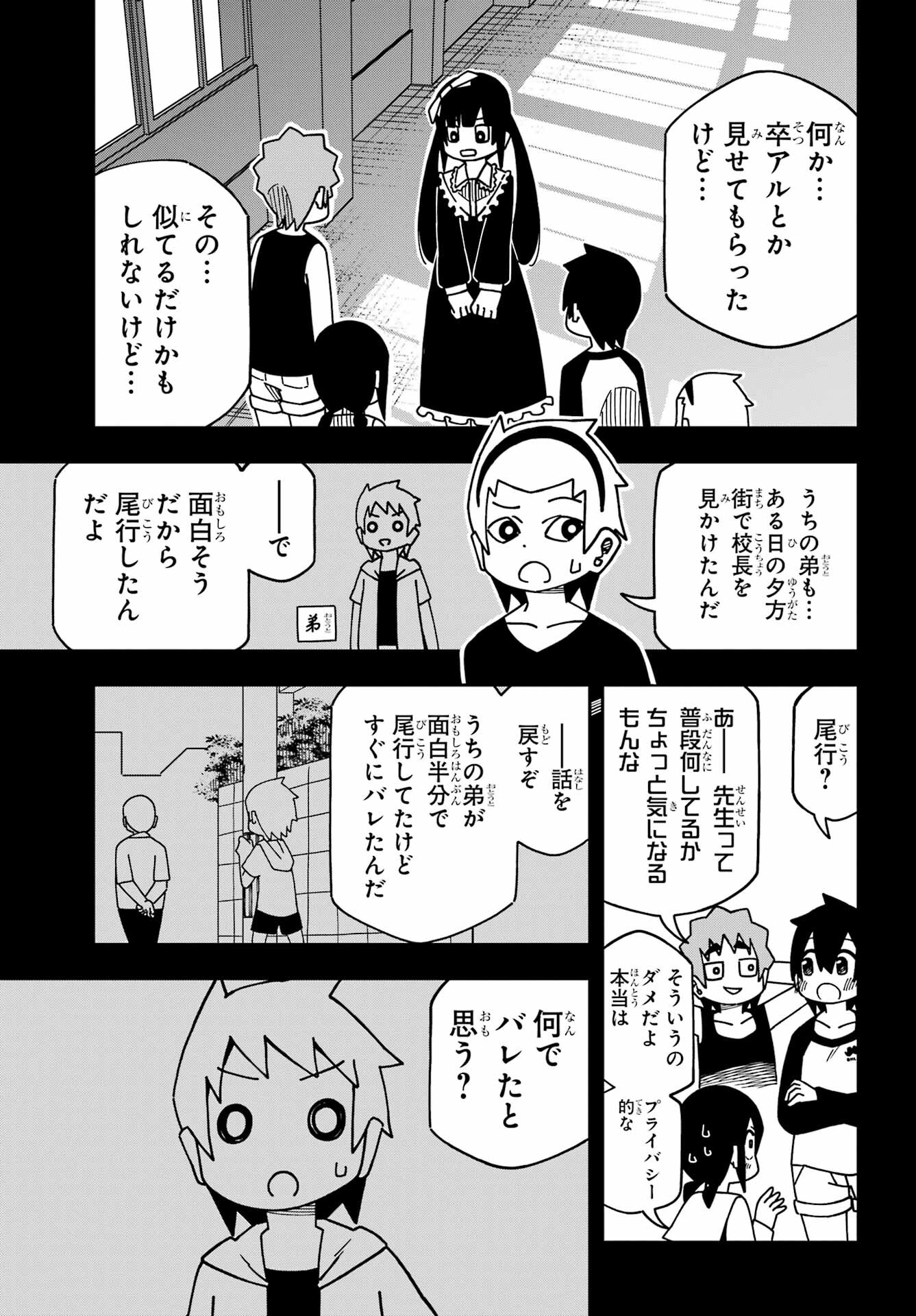 Jijou o Shiranai Tenkousei ga Guigui Kuru. Chapter 35 5ページ
