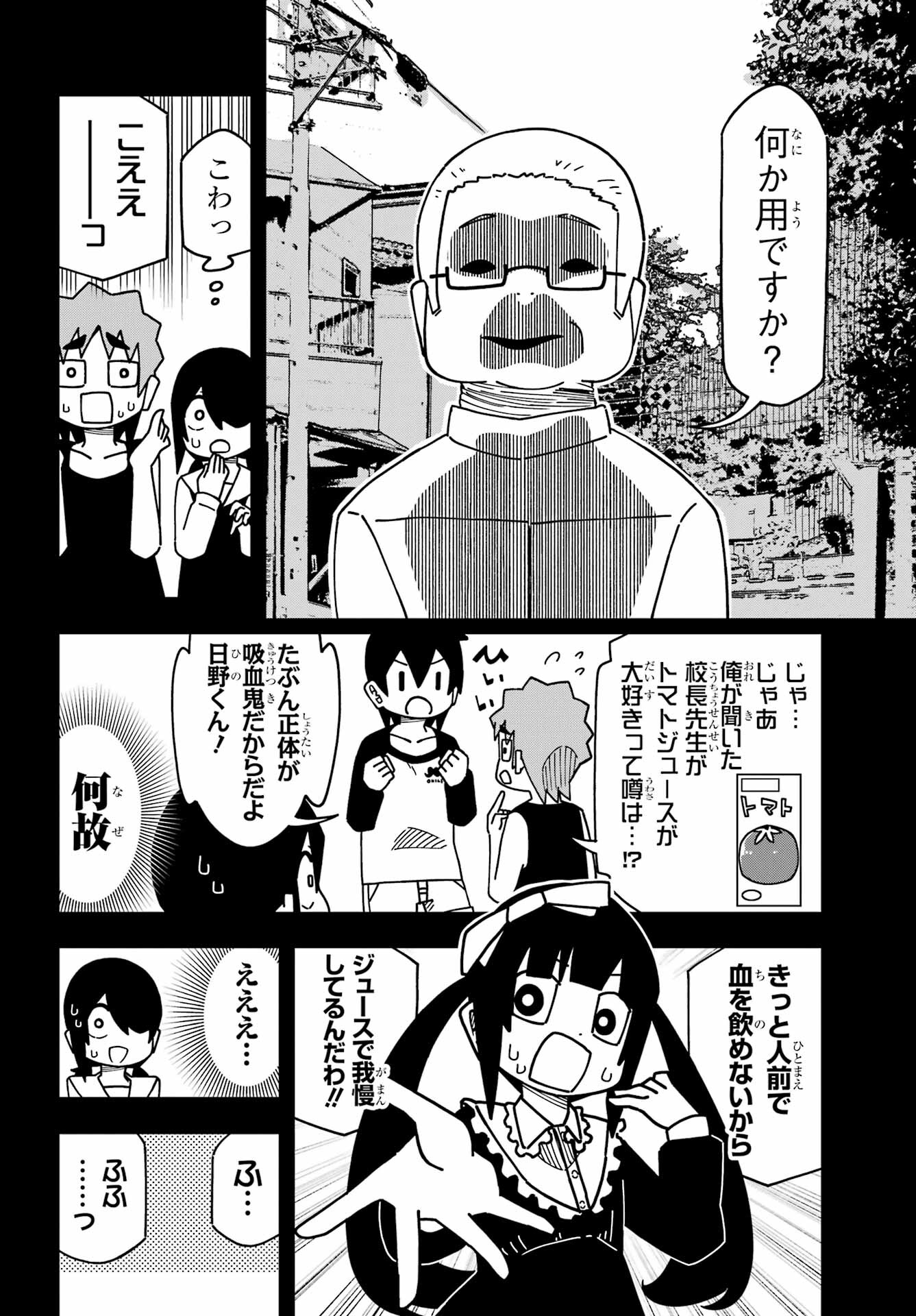 Jijou o Shiranai Tenkousei ga Guigui Kuru. Chapter 35 6ページ