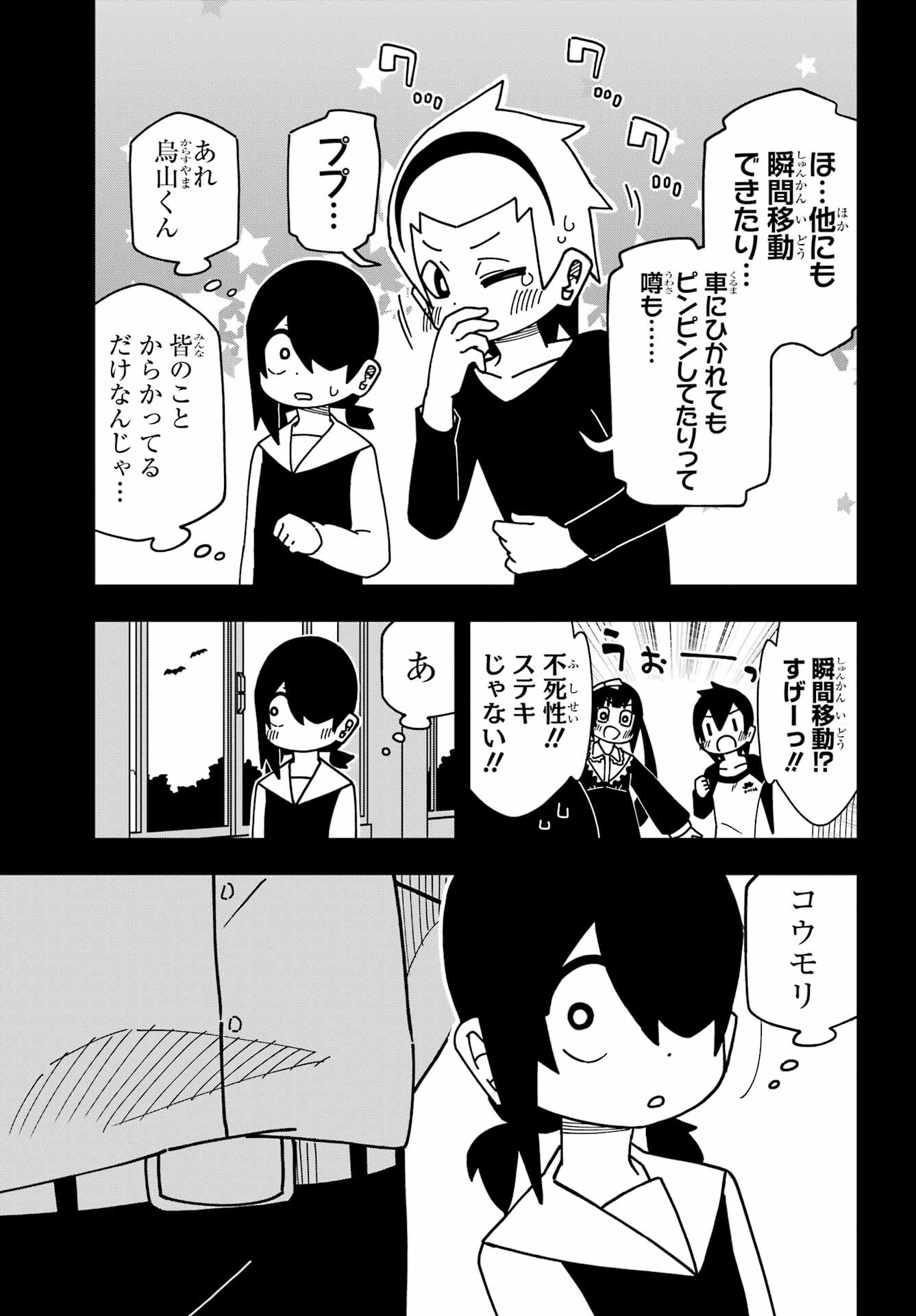 Jijou o Shiranai Tenkousei ga Guigui Kuru. Chapter 35 7ページ