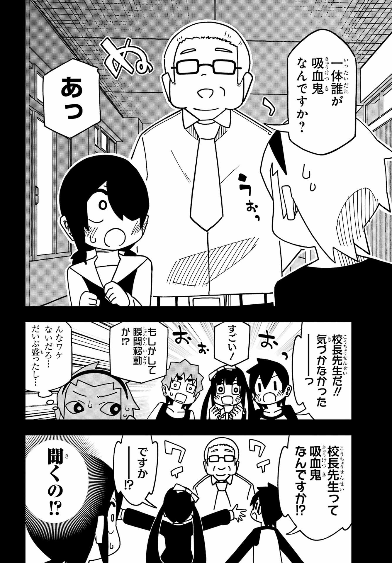 Jijou o Shiranai Tenkousei ga Guigui Kuru. Chapter 35 8ページ