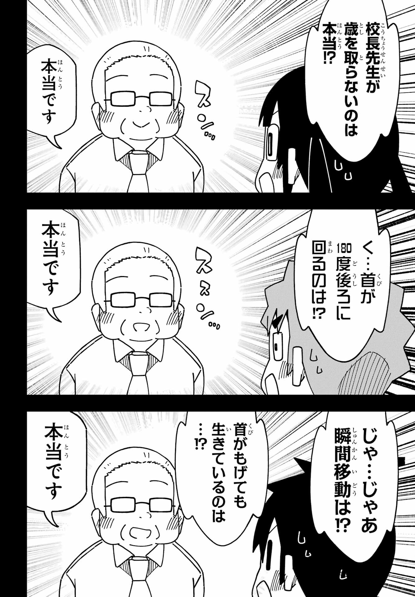 Jijou o Shiranai Tenkousei ga Guigui Kuru. Chapter 35 10ページ