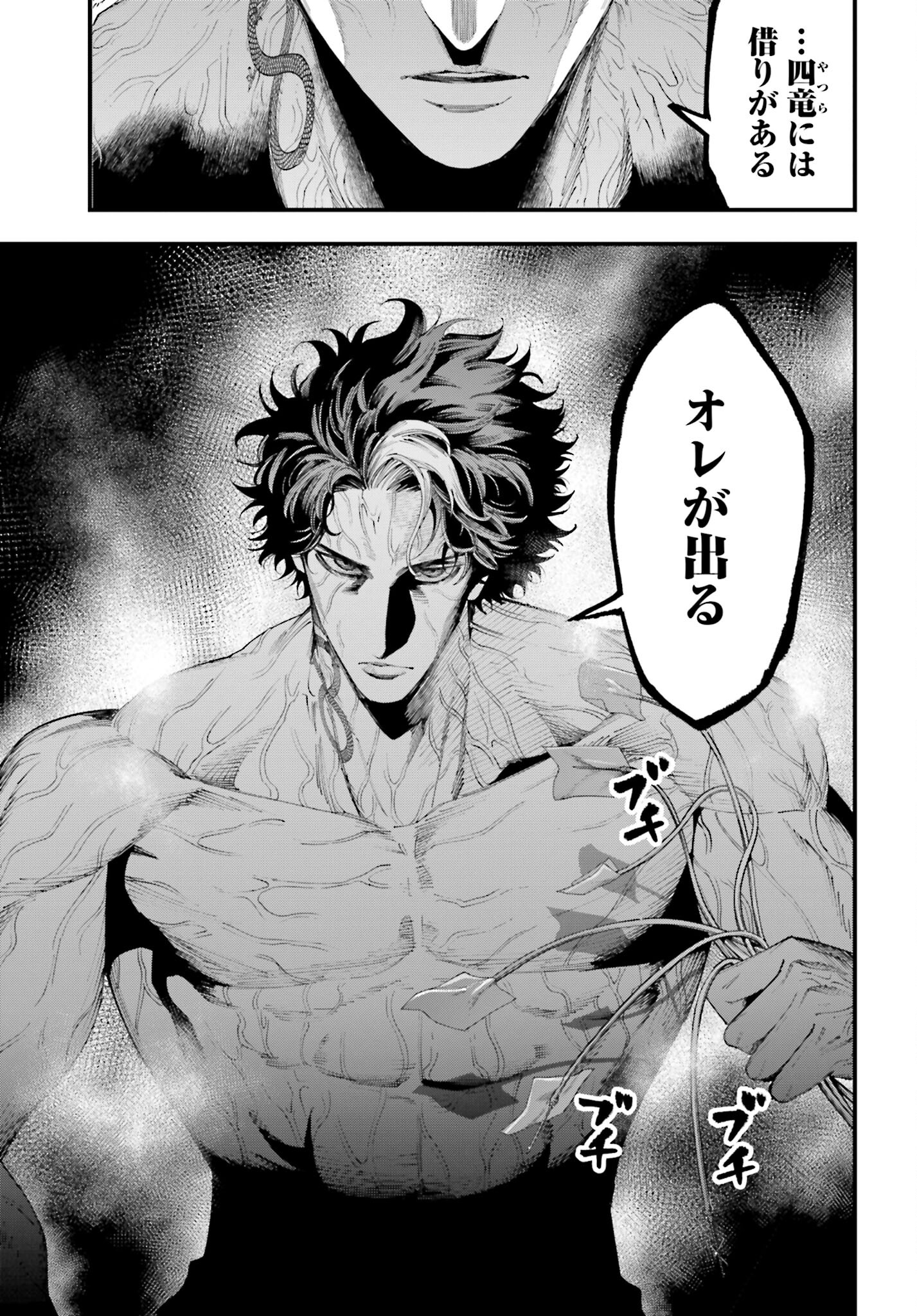 Shuumatsu no Valkyrie Kitan: Jack the Ripper no Jikenbo Chapter 34 13ページ