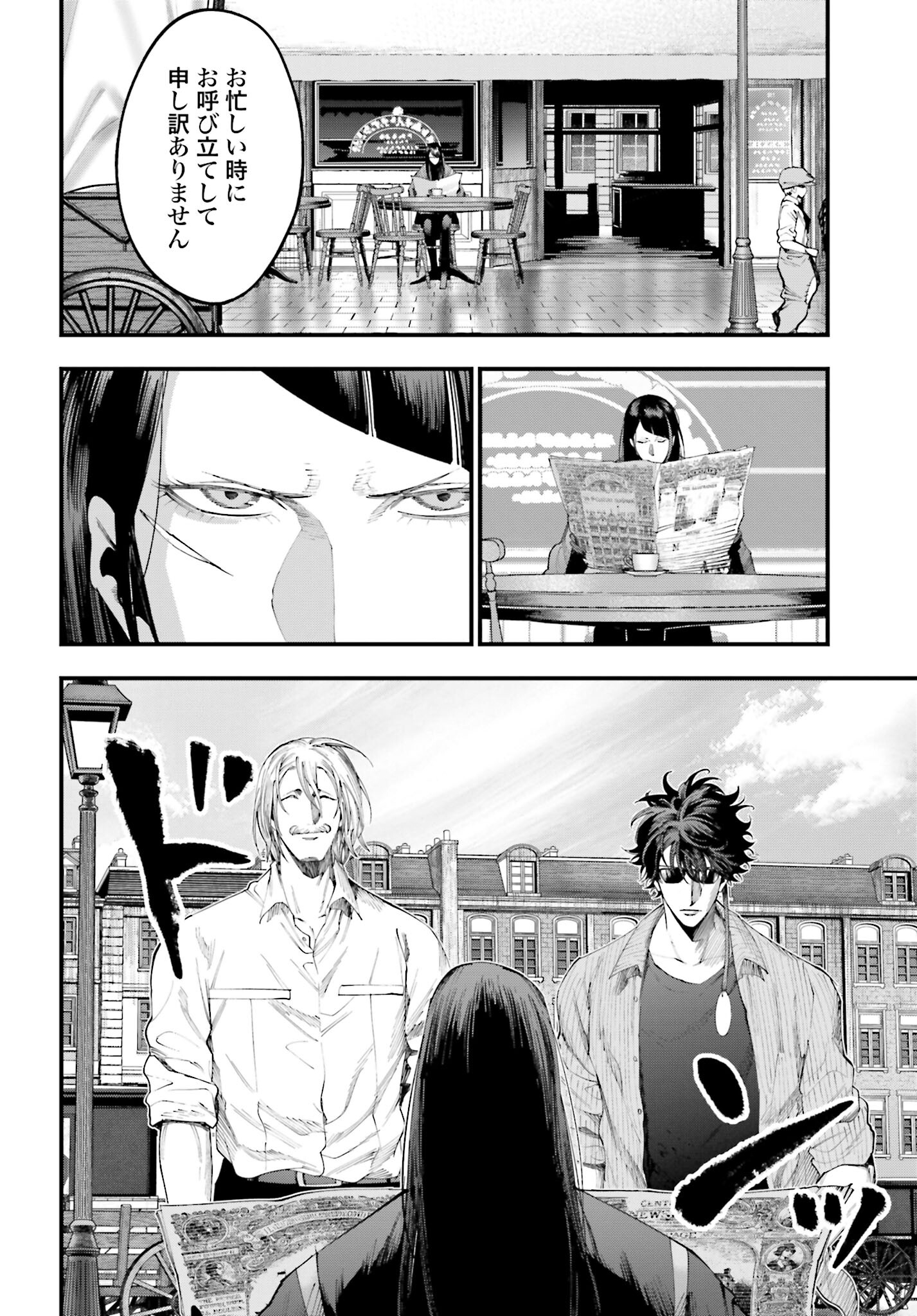 Shuumatsu no Valkyrie Kitan: Jack the Ripper no Jikenbo Chapter 34 14ページ