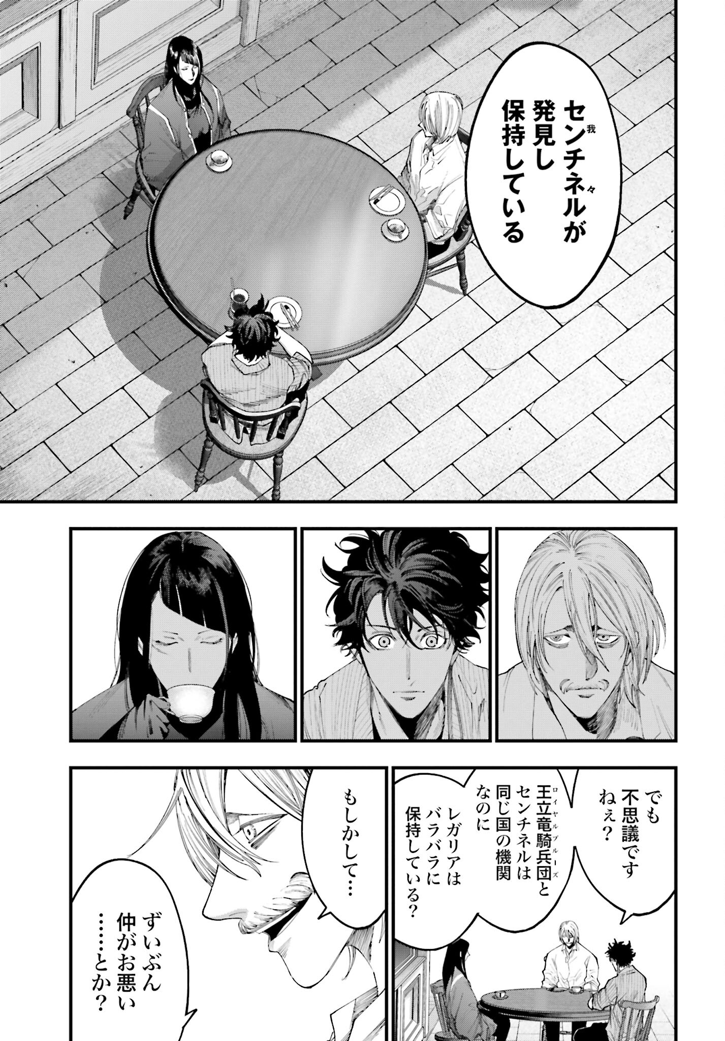 Shuumatsu no Valkyrie Kitan: Jack the Ripper no Jikenbo Chapter 34 19ページ