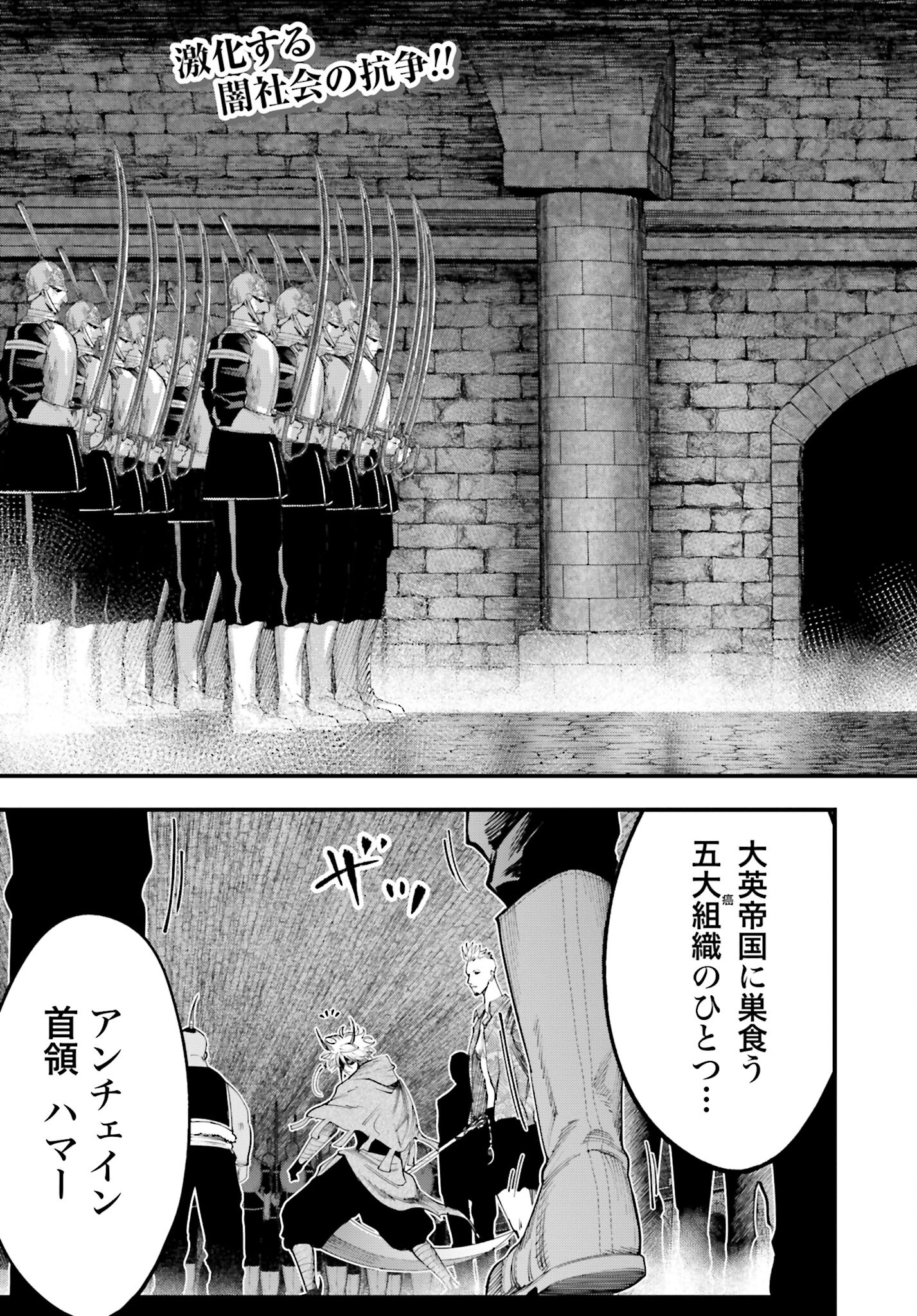Shuumatsu no Valkyrie Kitan: Jack the Ripper no Jikenbo Chapter 34 3ページ
